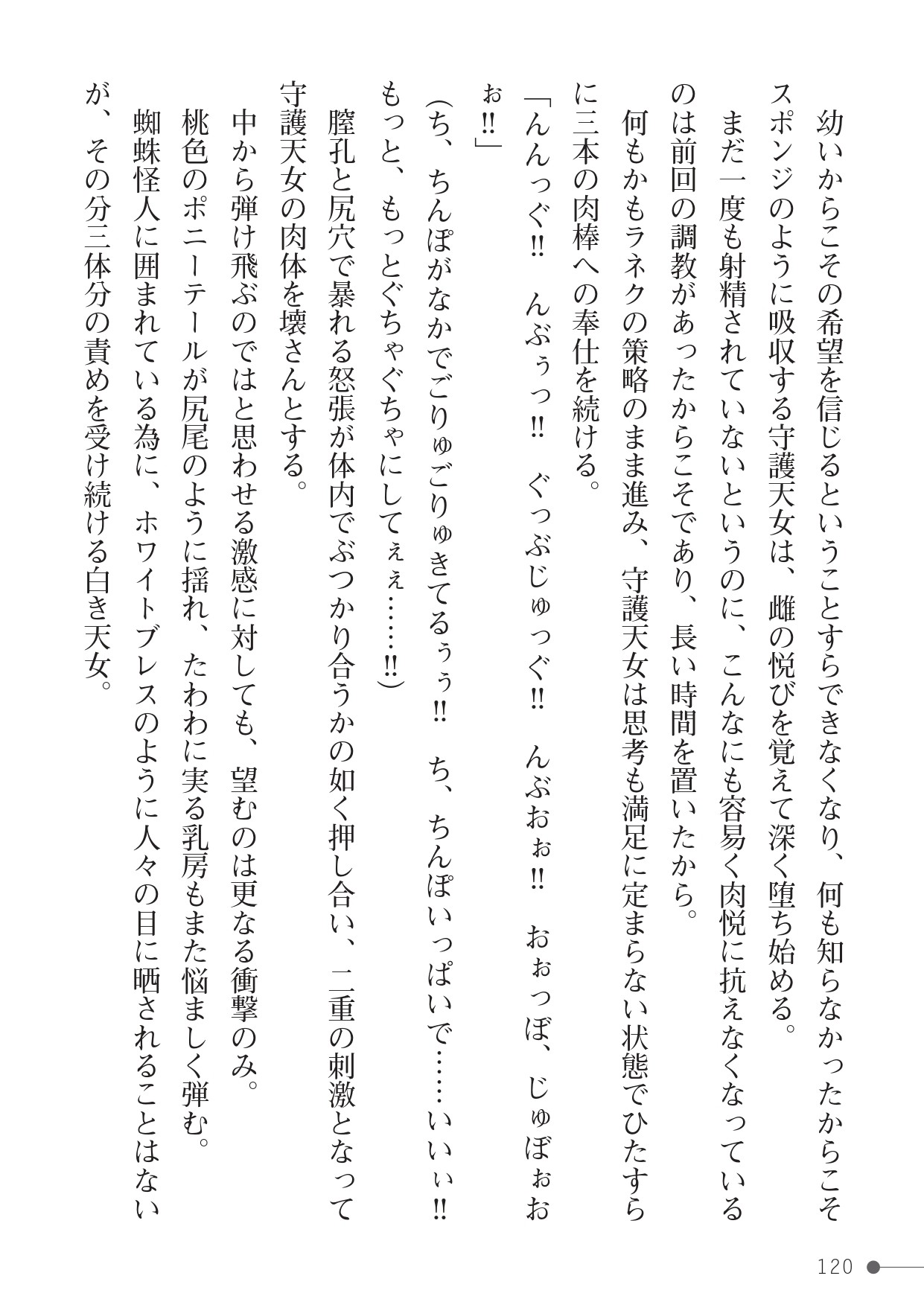 Page 120