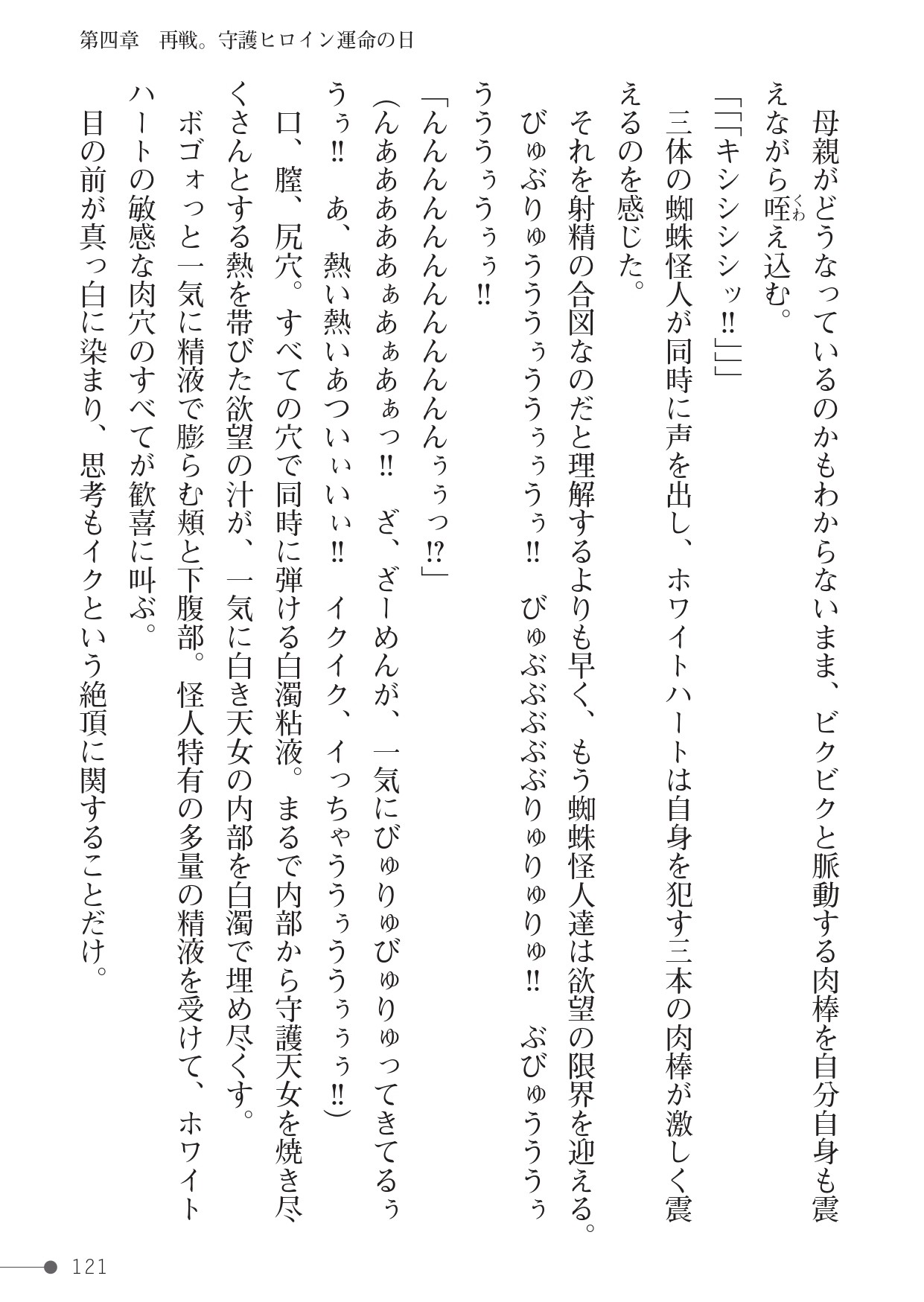 Page 121