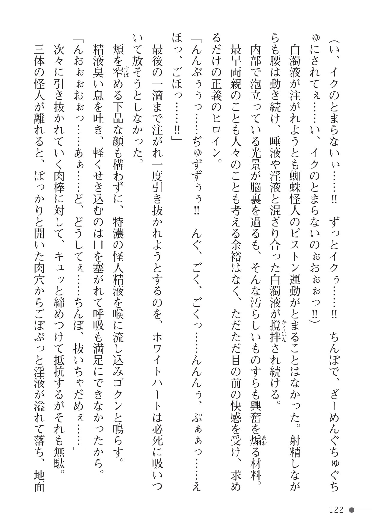 Page 122