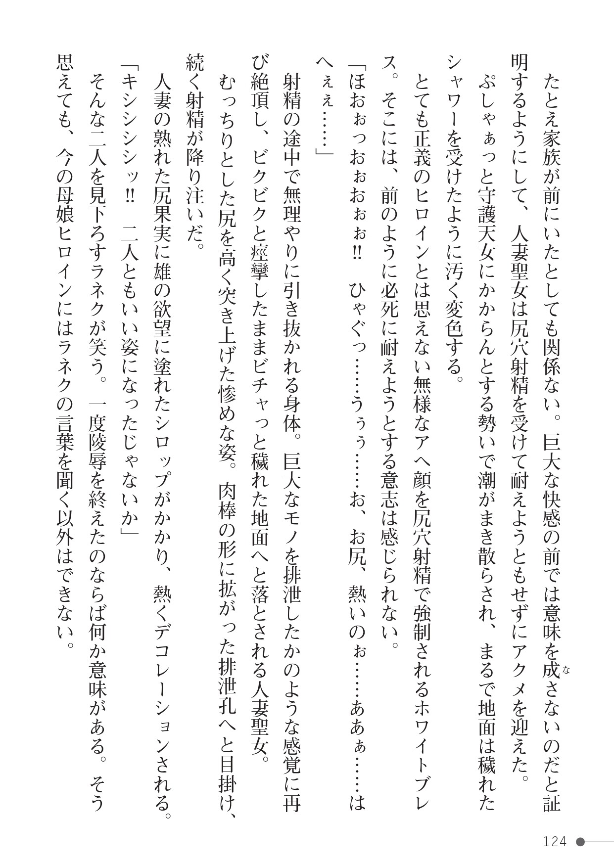 Page 124