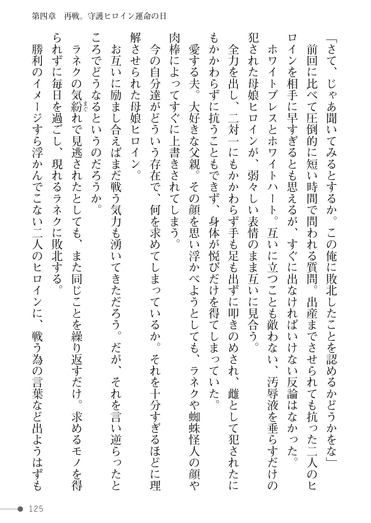 Page 125