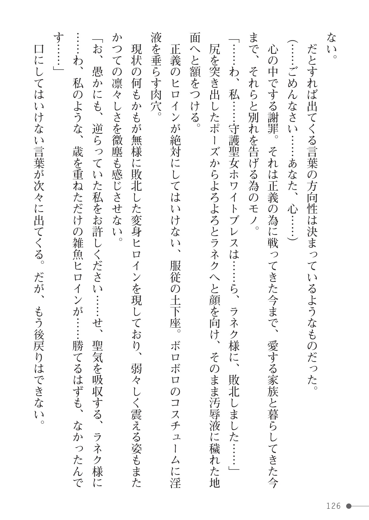 Page 126