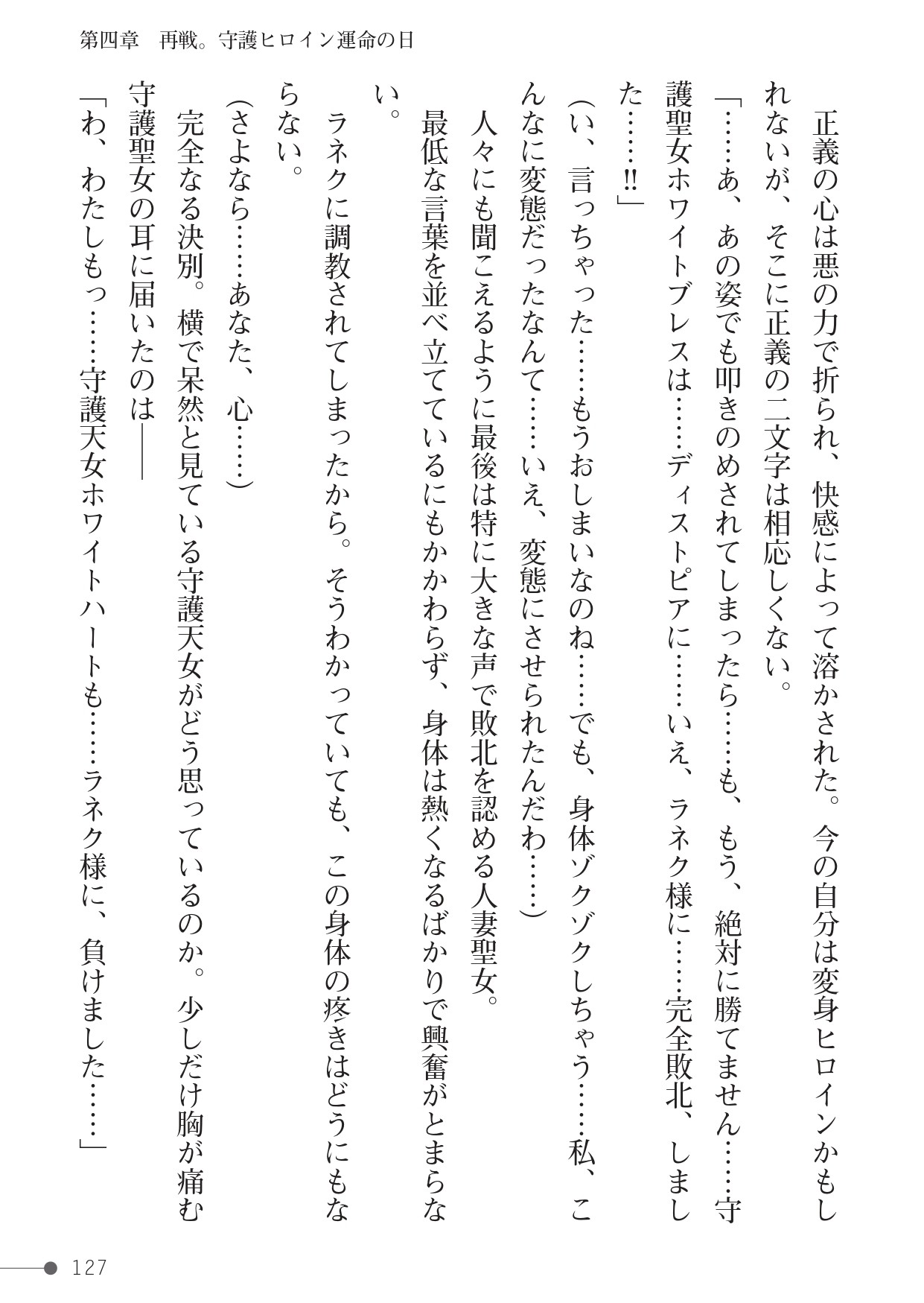 Page 127