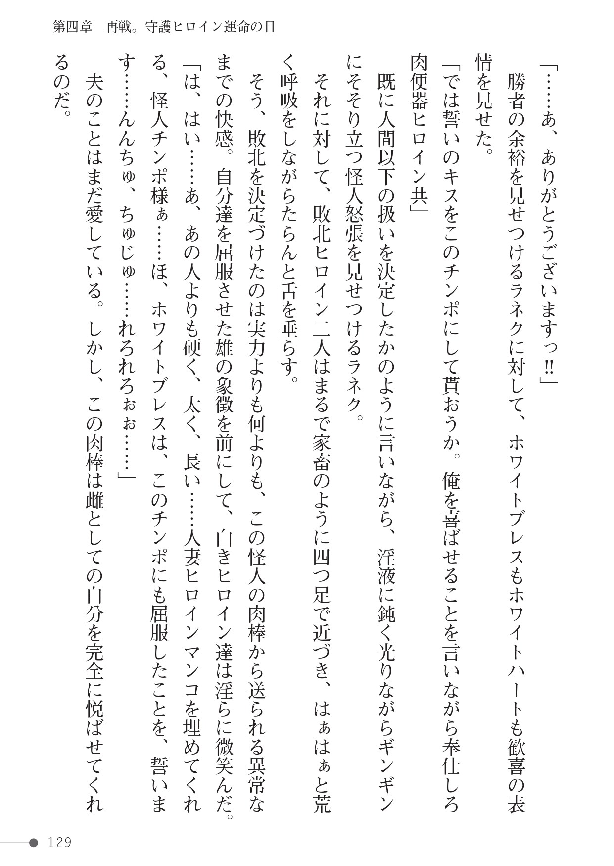 Page 129