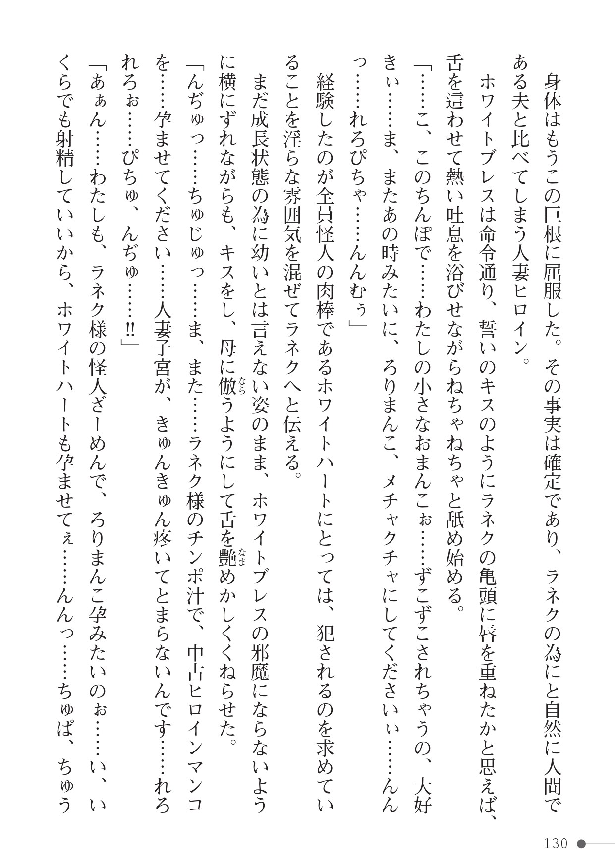 Page 130