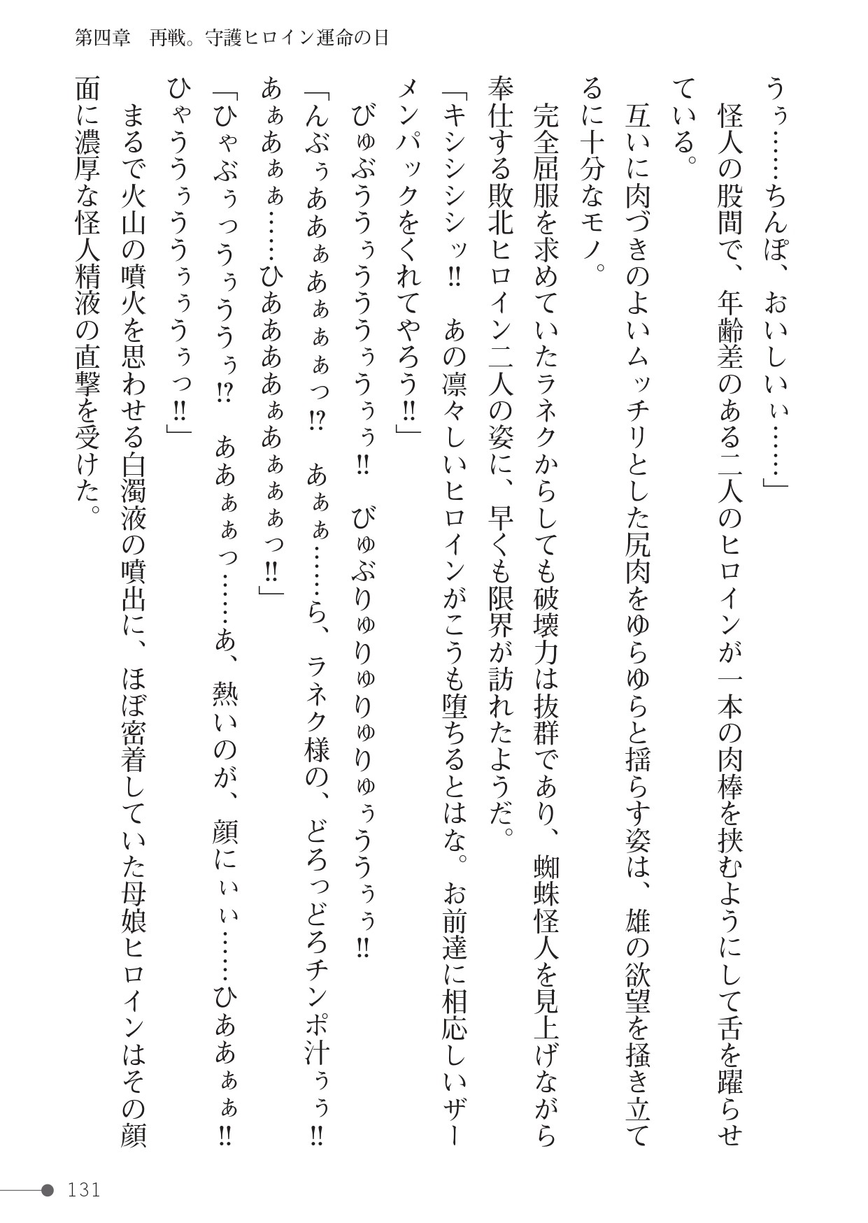 Page 131