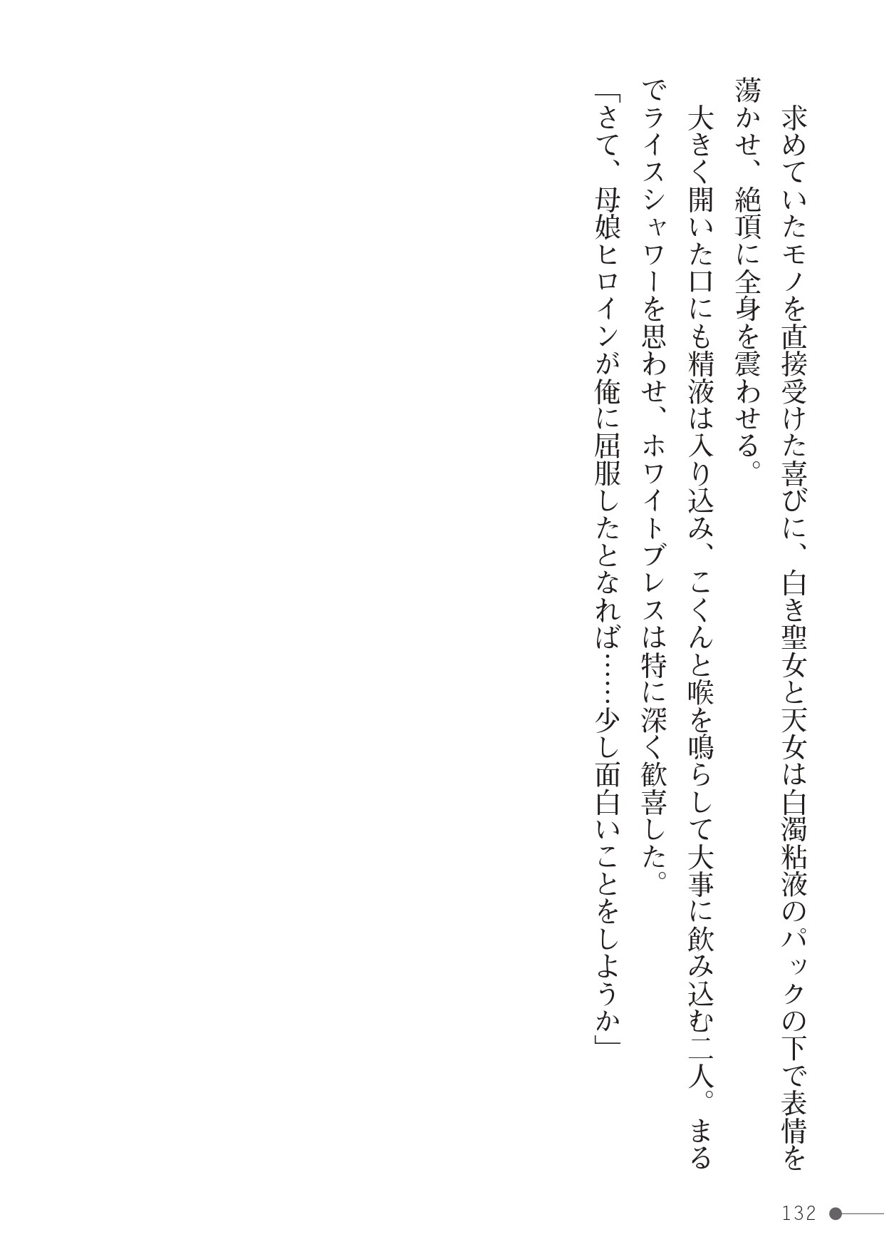 Page 132