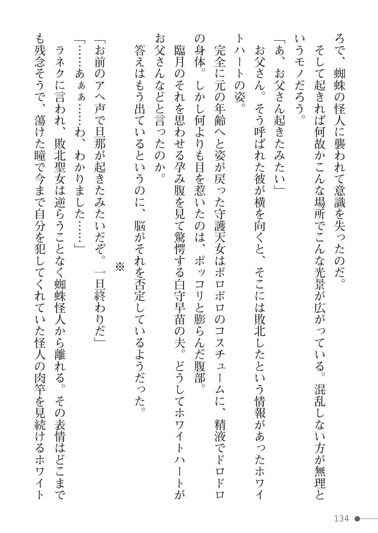 Page 134