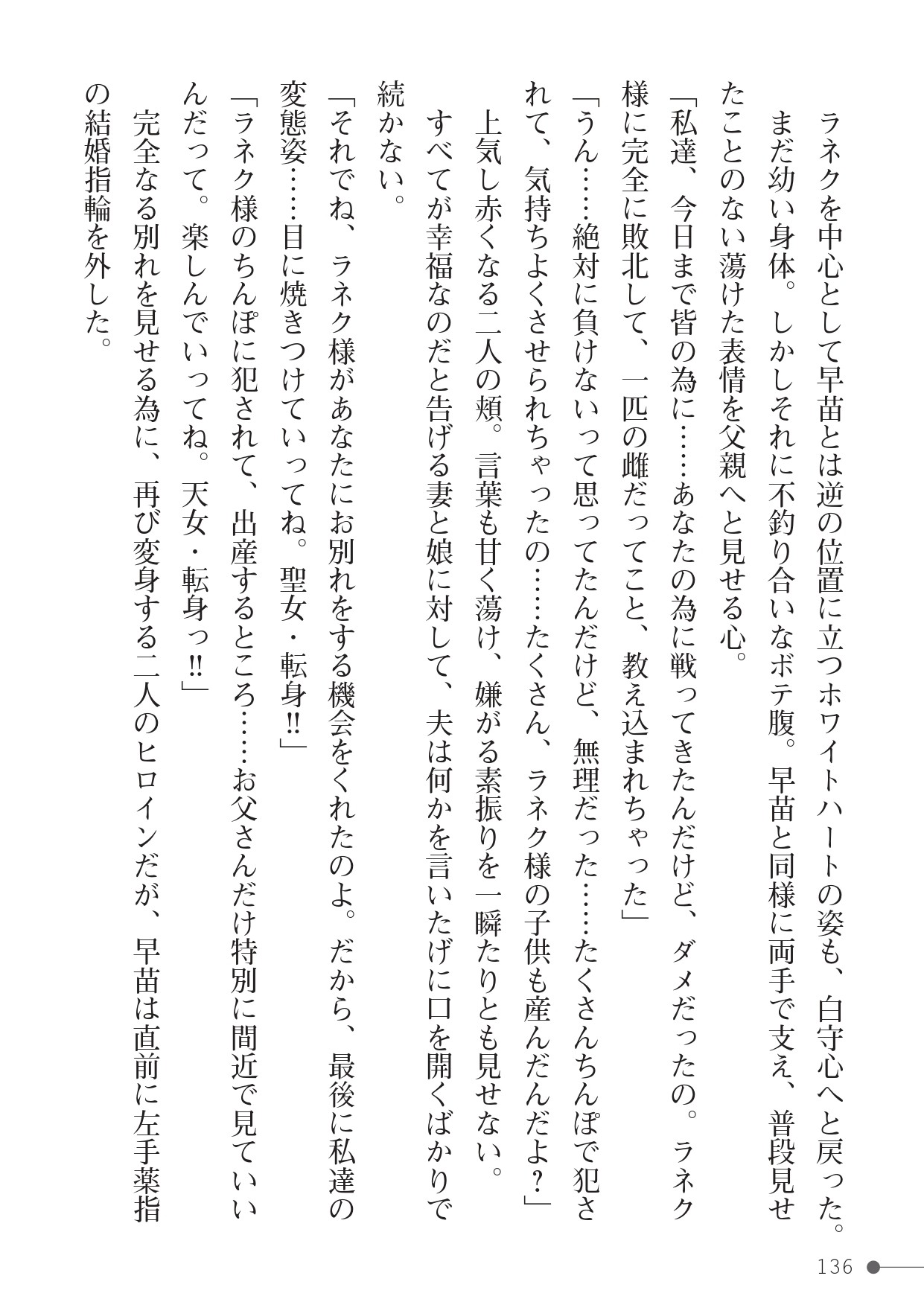 Page 136