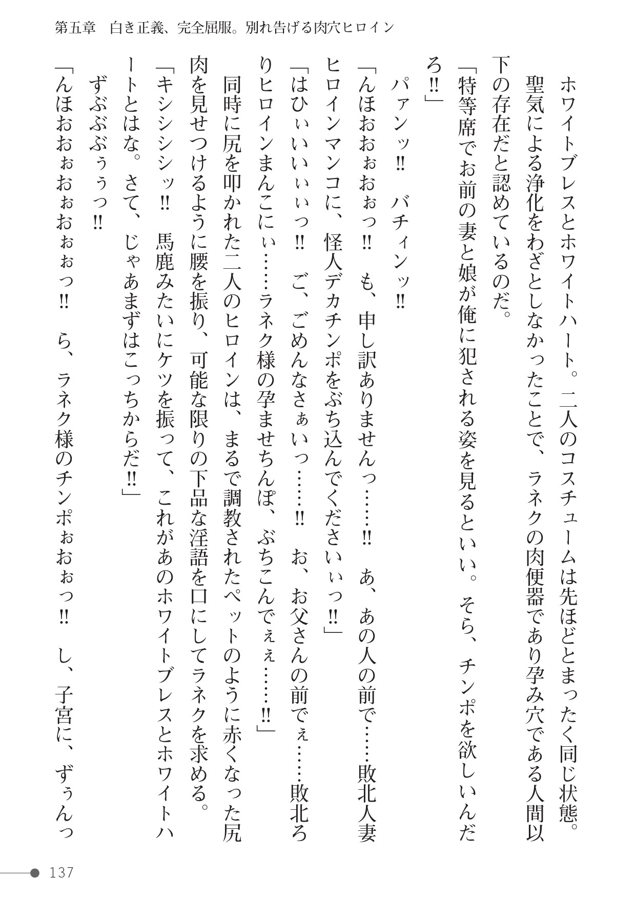 Page 137
