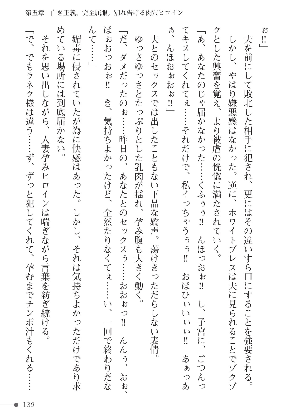Page 139