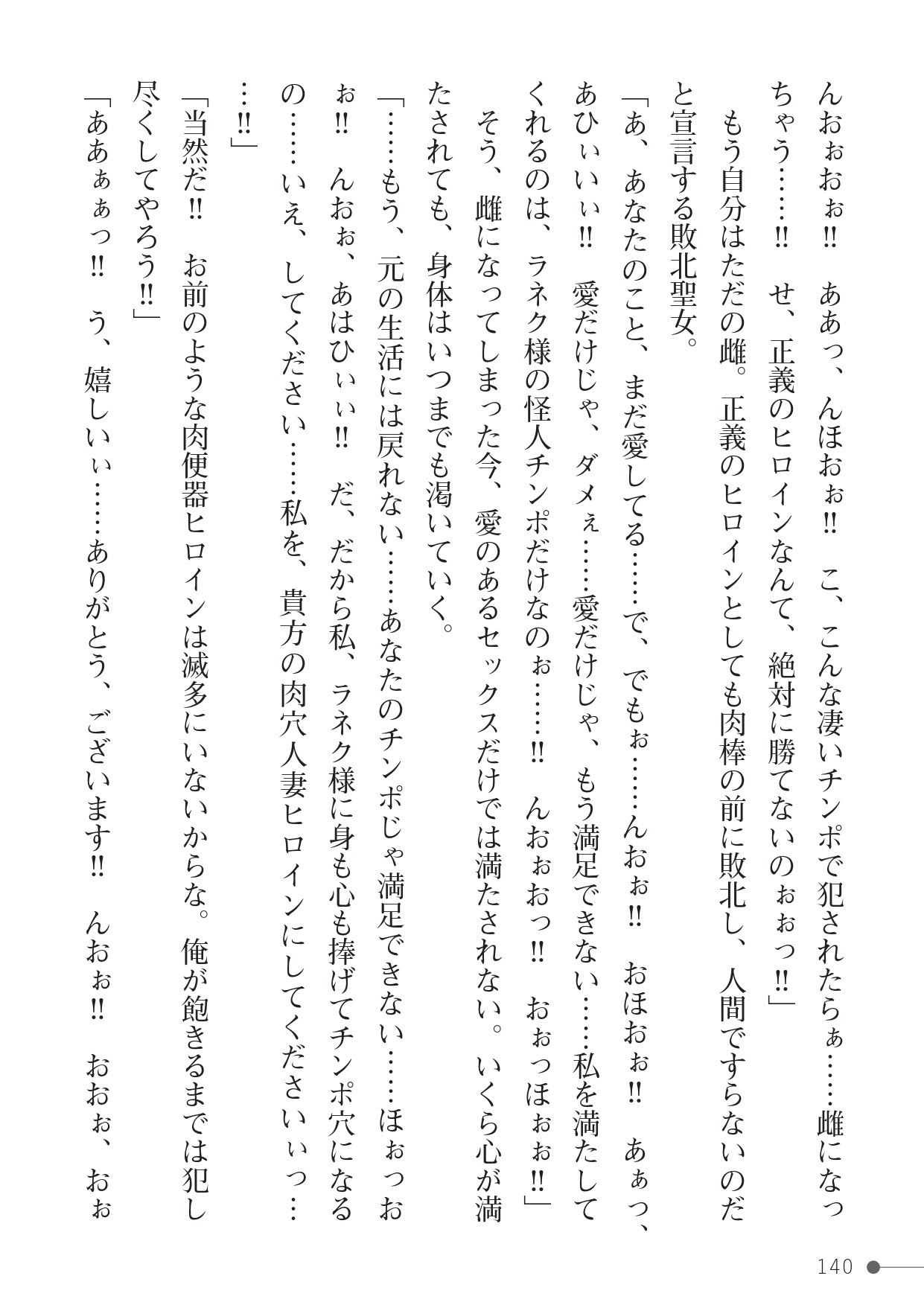 Page 140