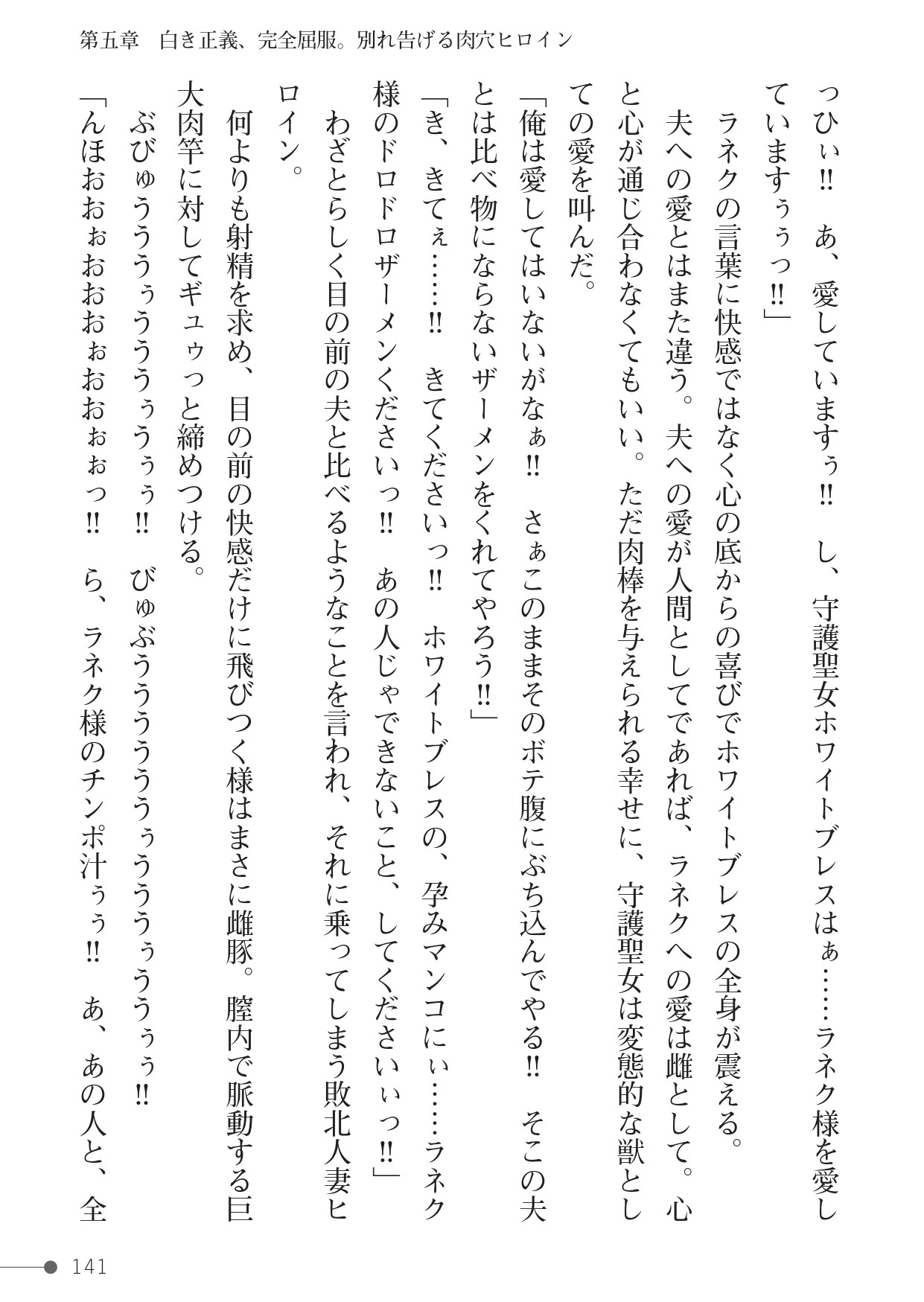 Page 141