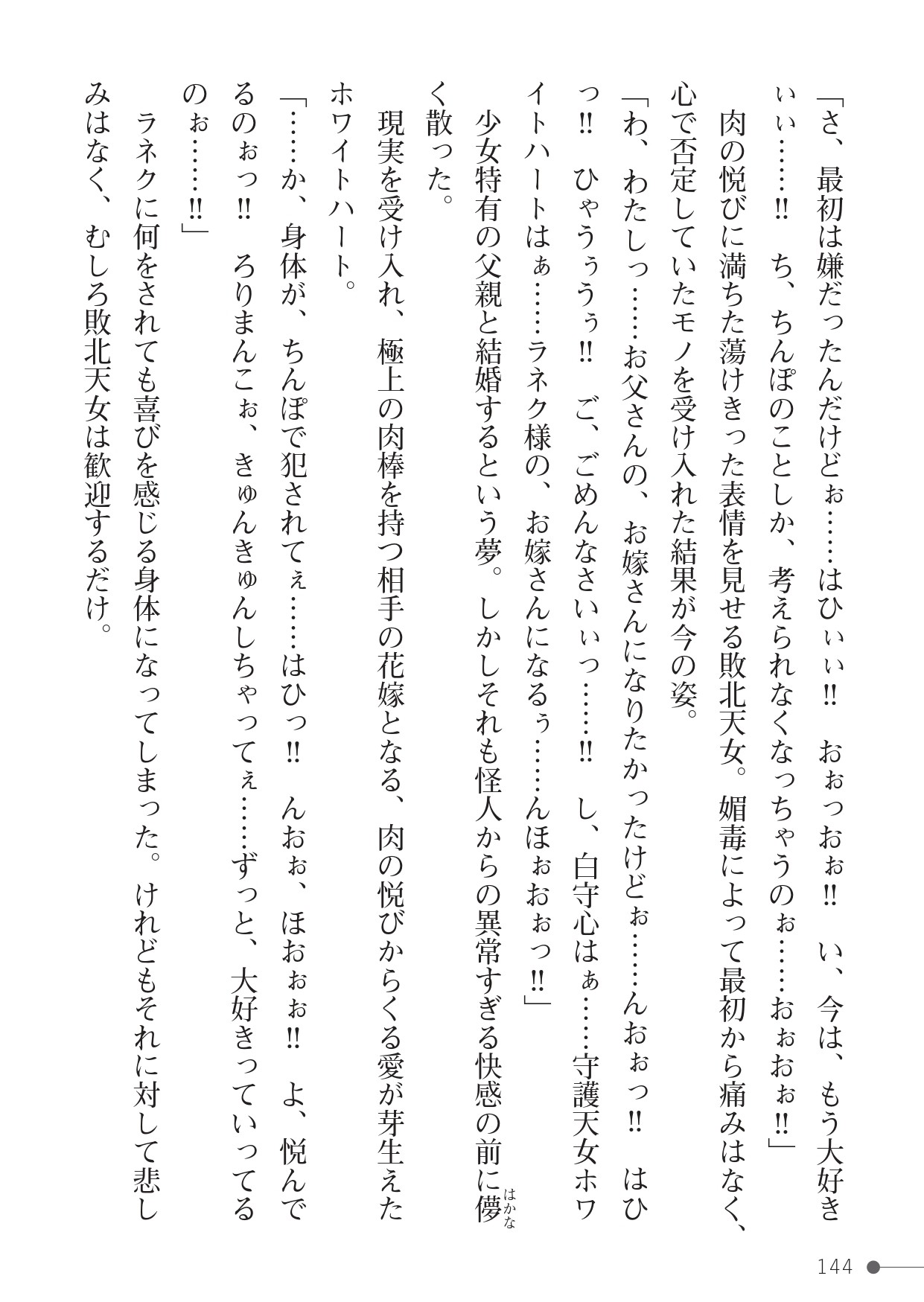 Page 144
