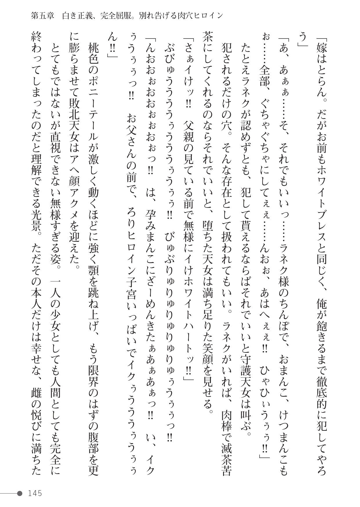 Page 145