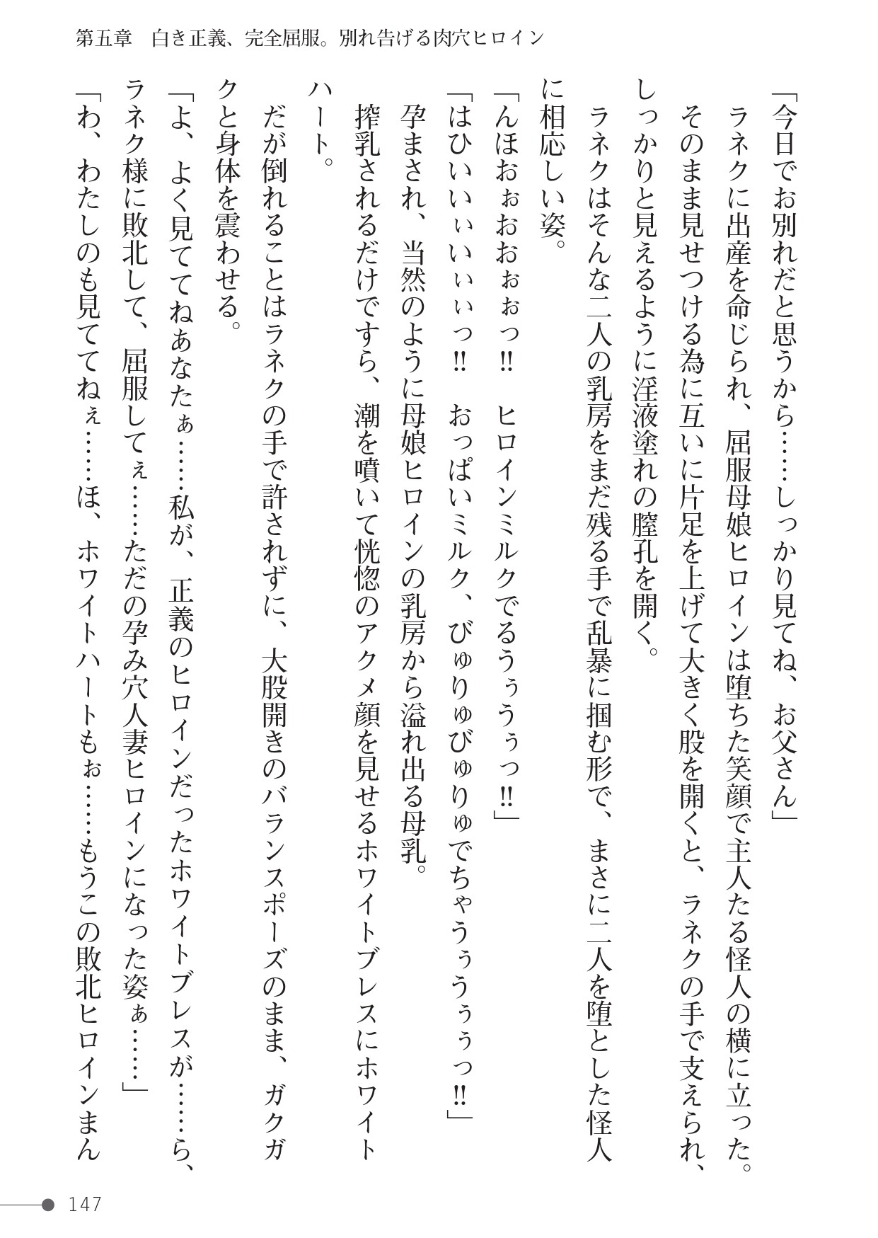 Page 147