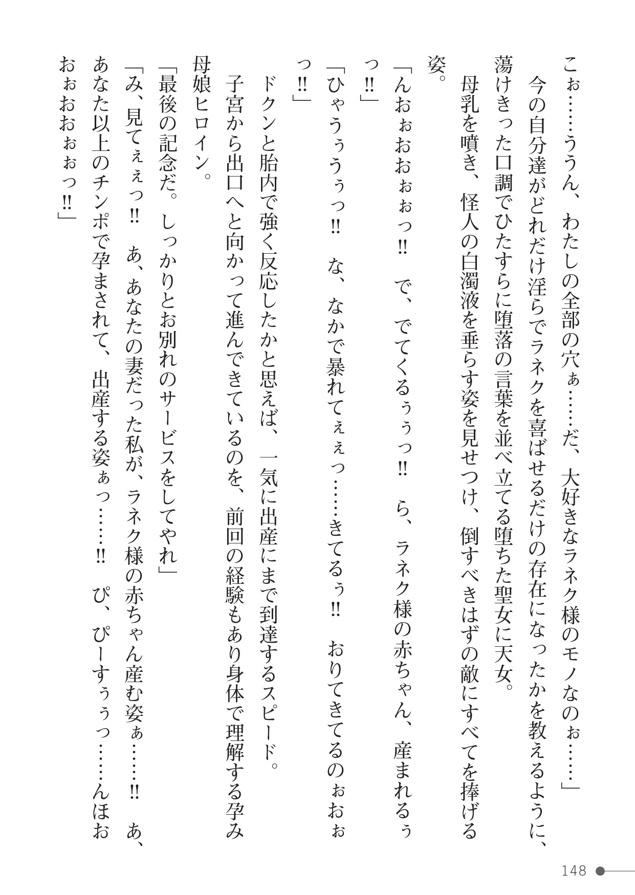 Page 148