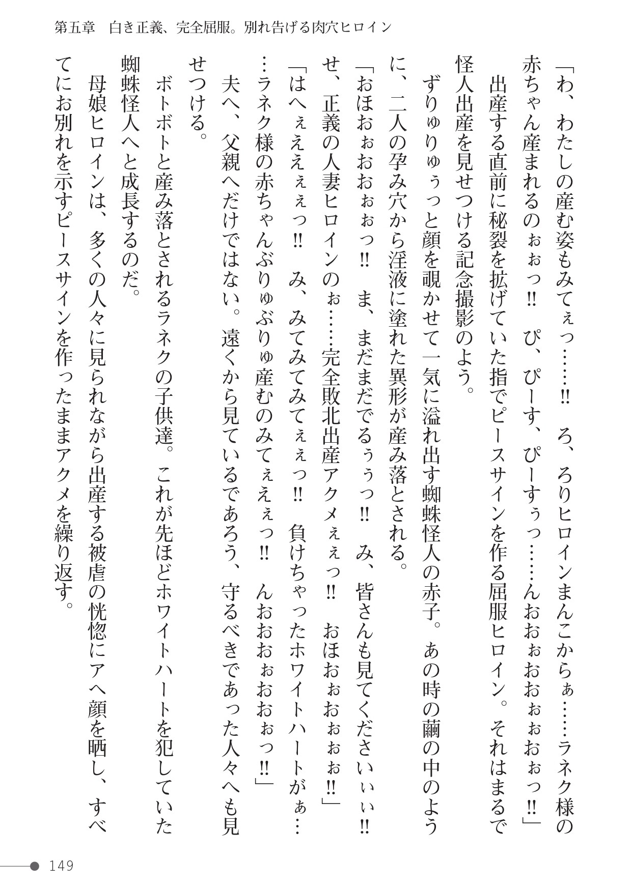 Page 149