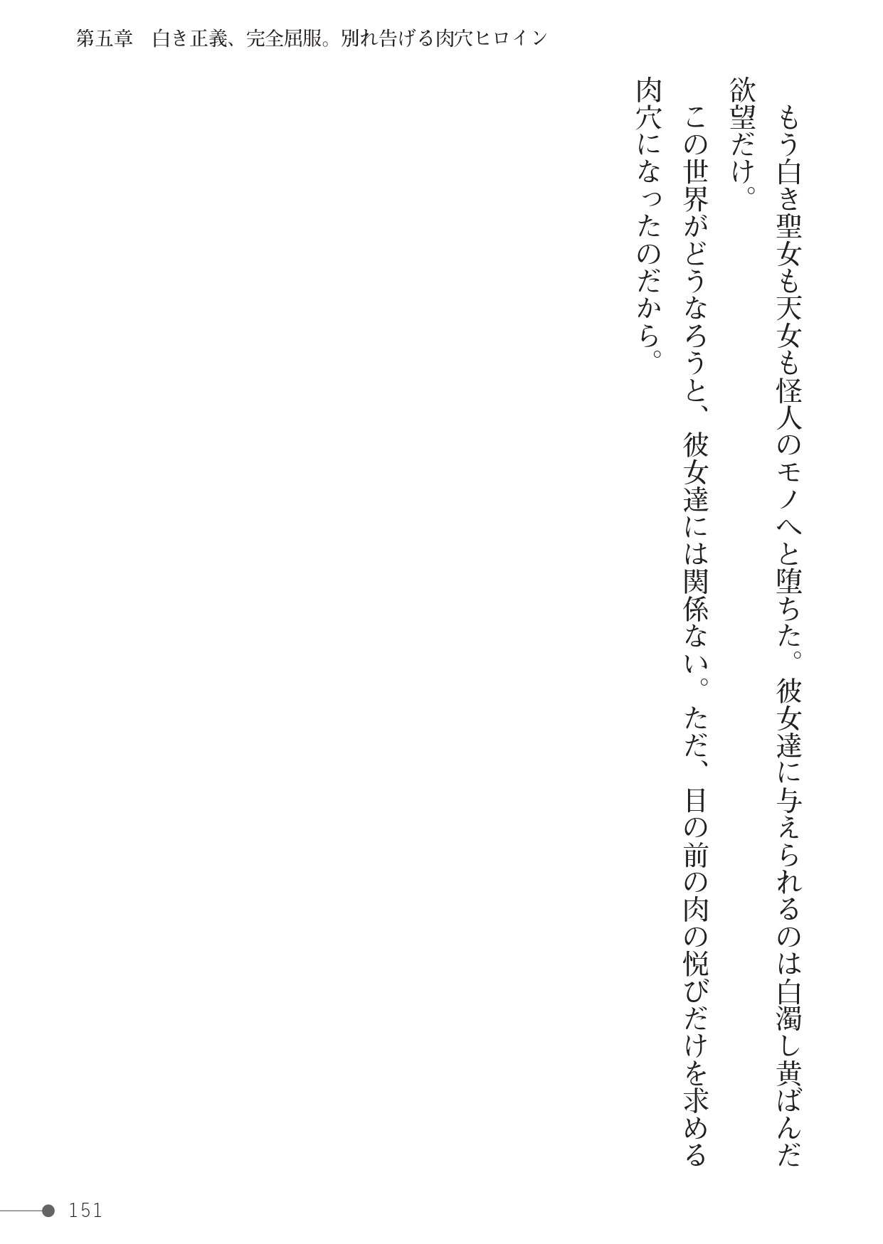 Page 151