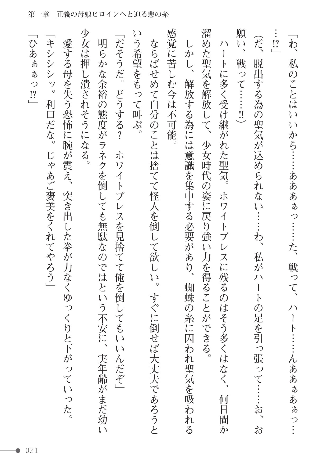 Page 21