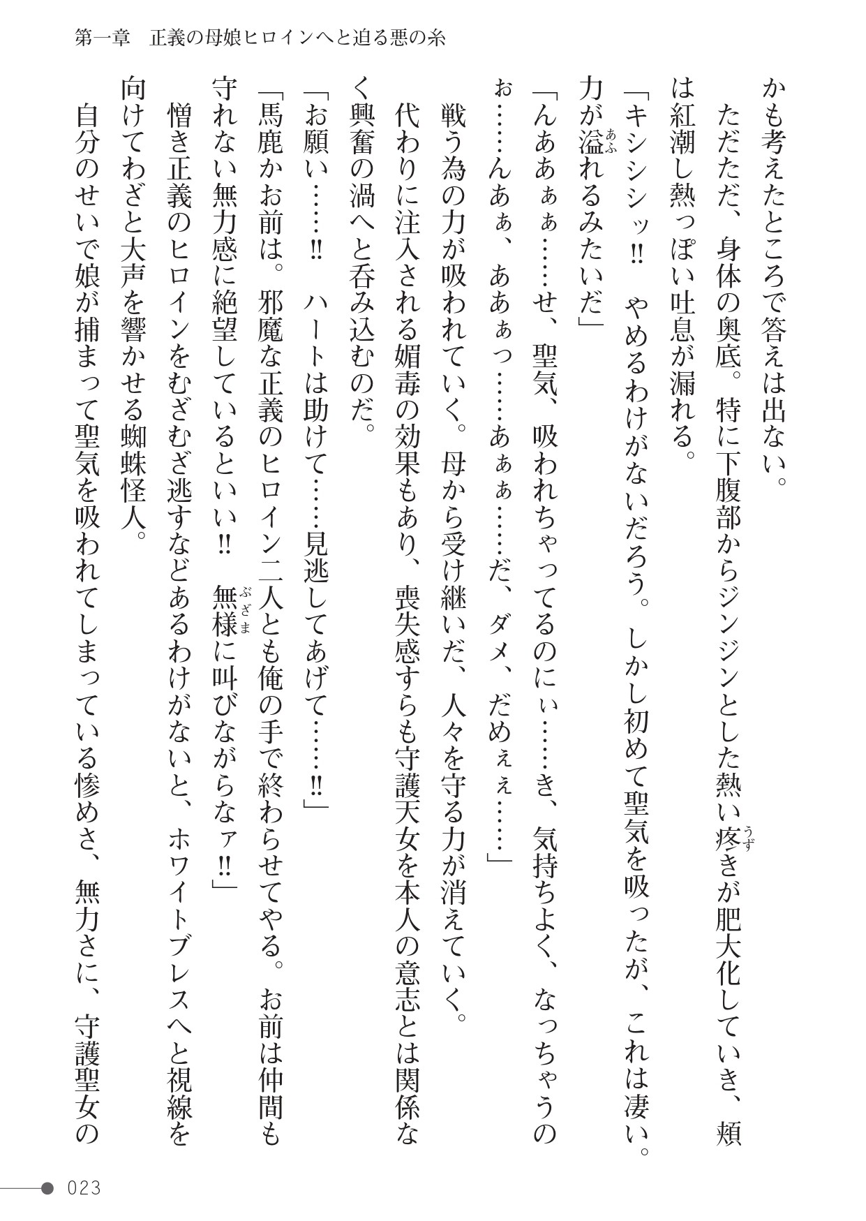 Page 23