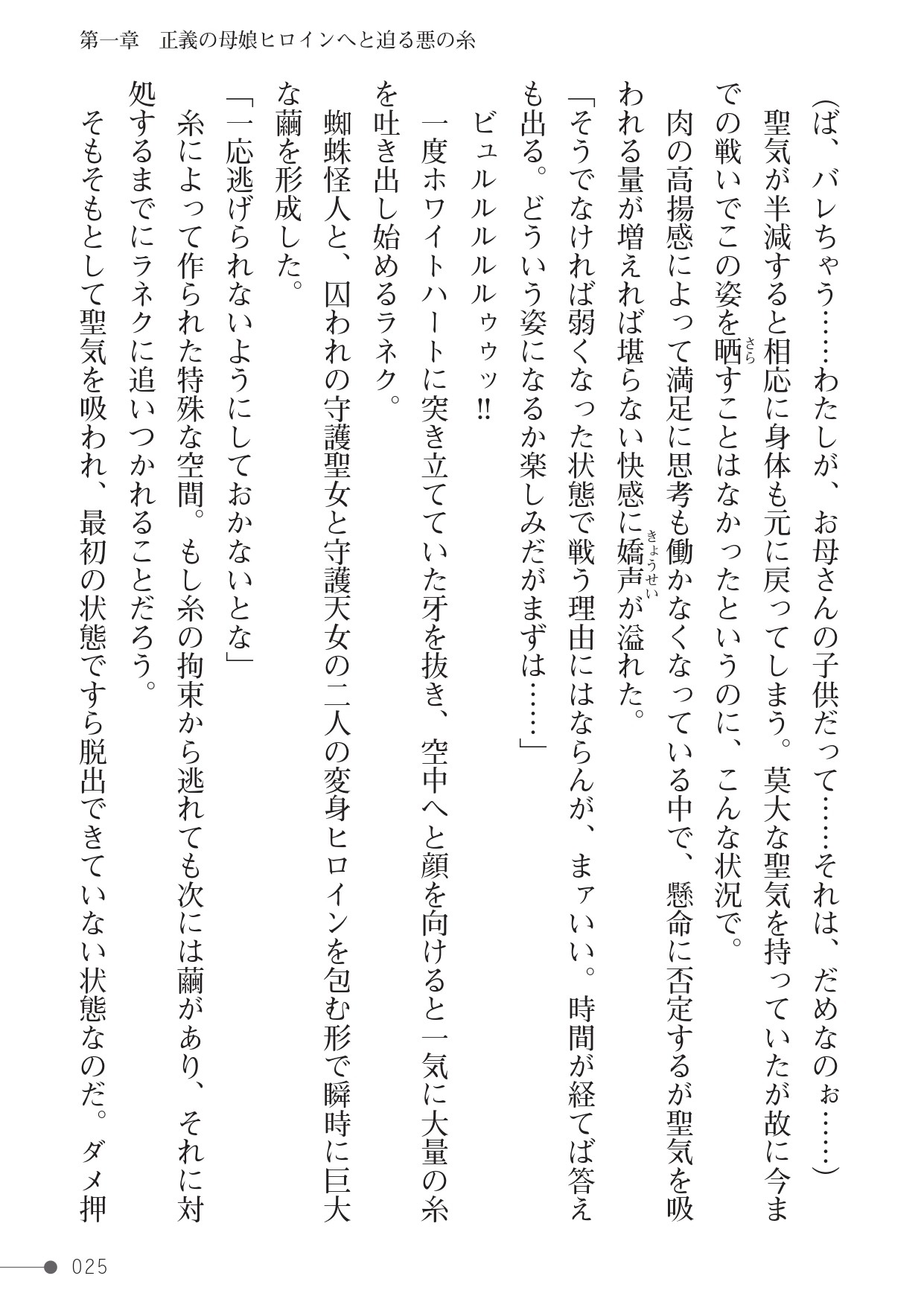 Page 25