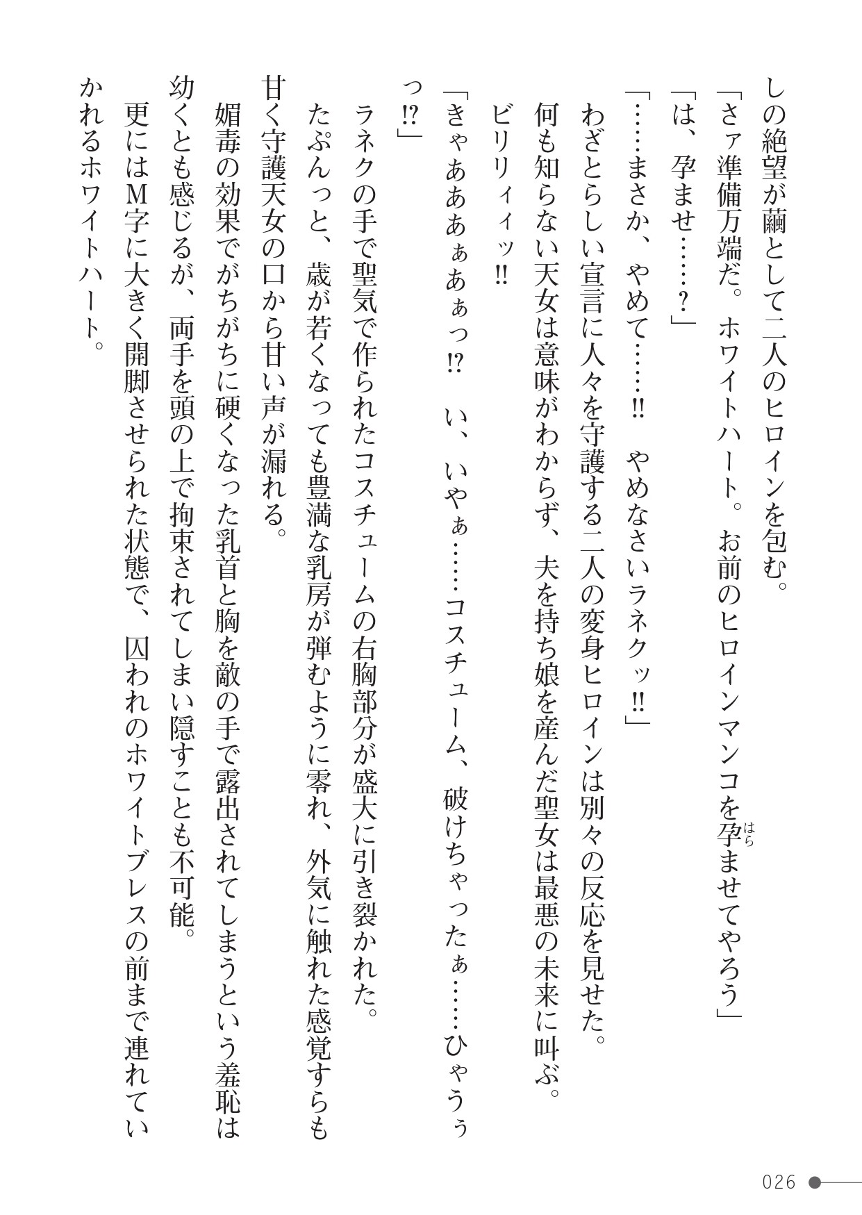 Page 26