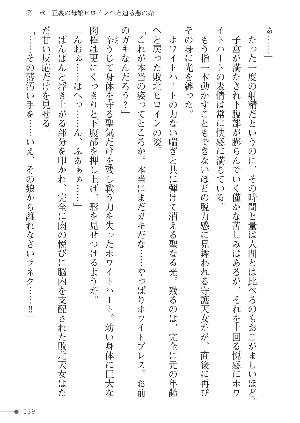 Page 39