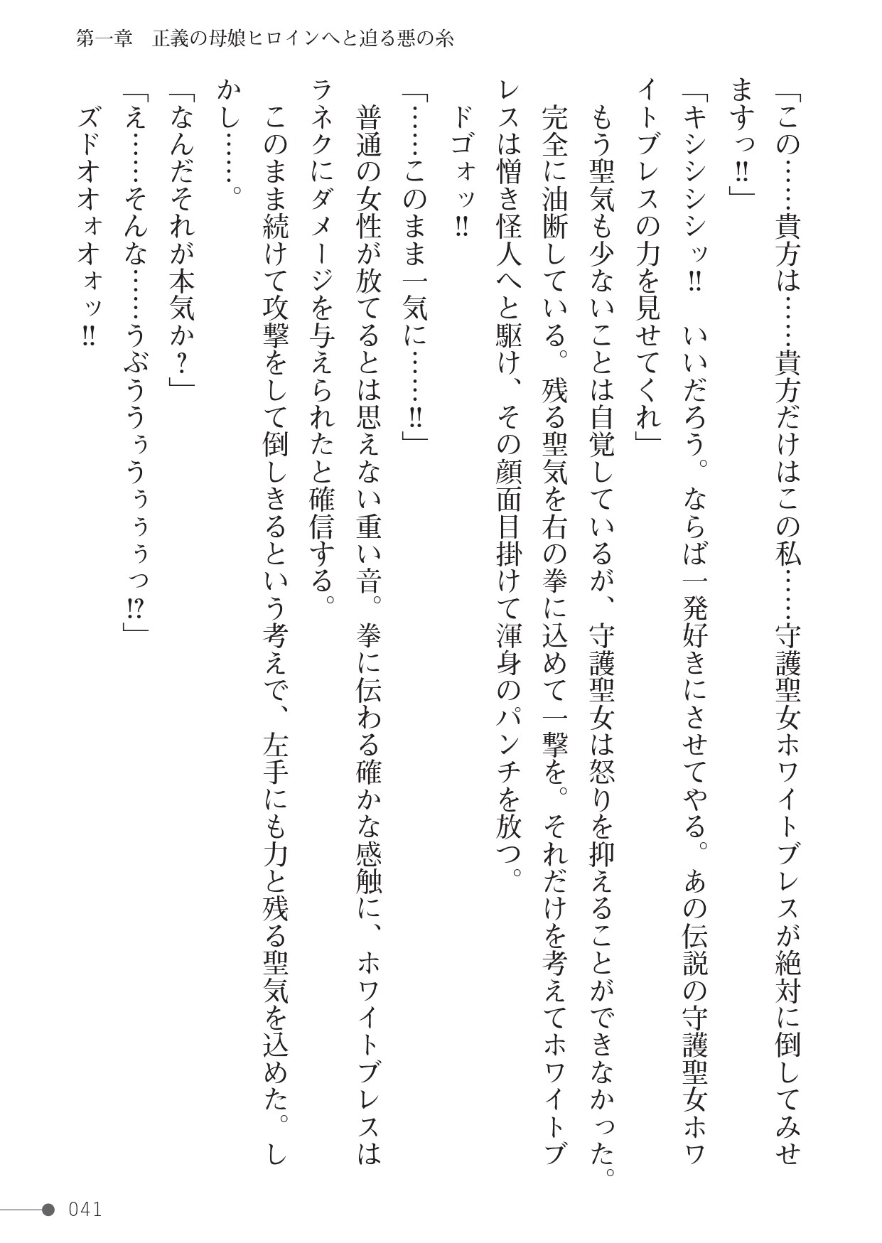Page 41