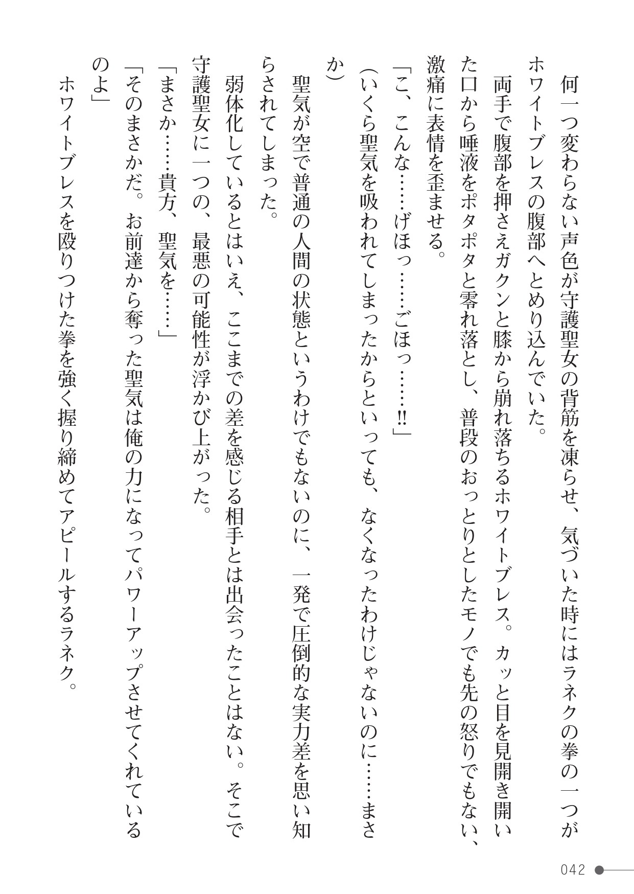 Page 42
