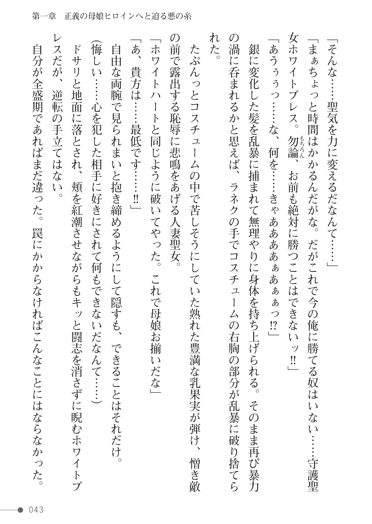 Page 43