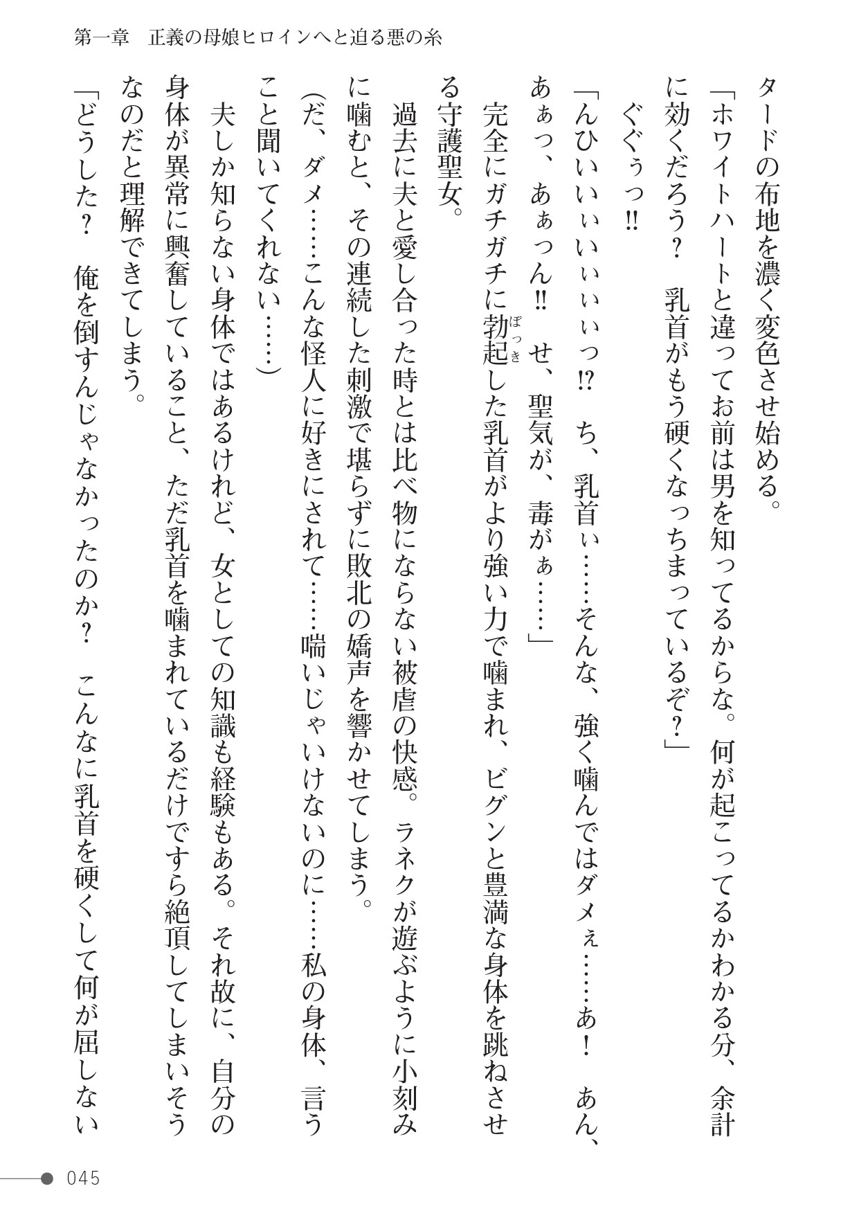 Page 45