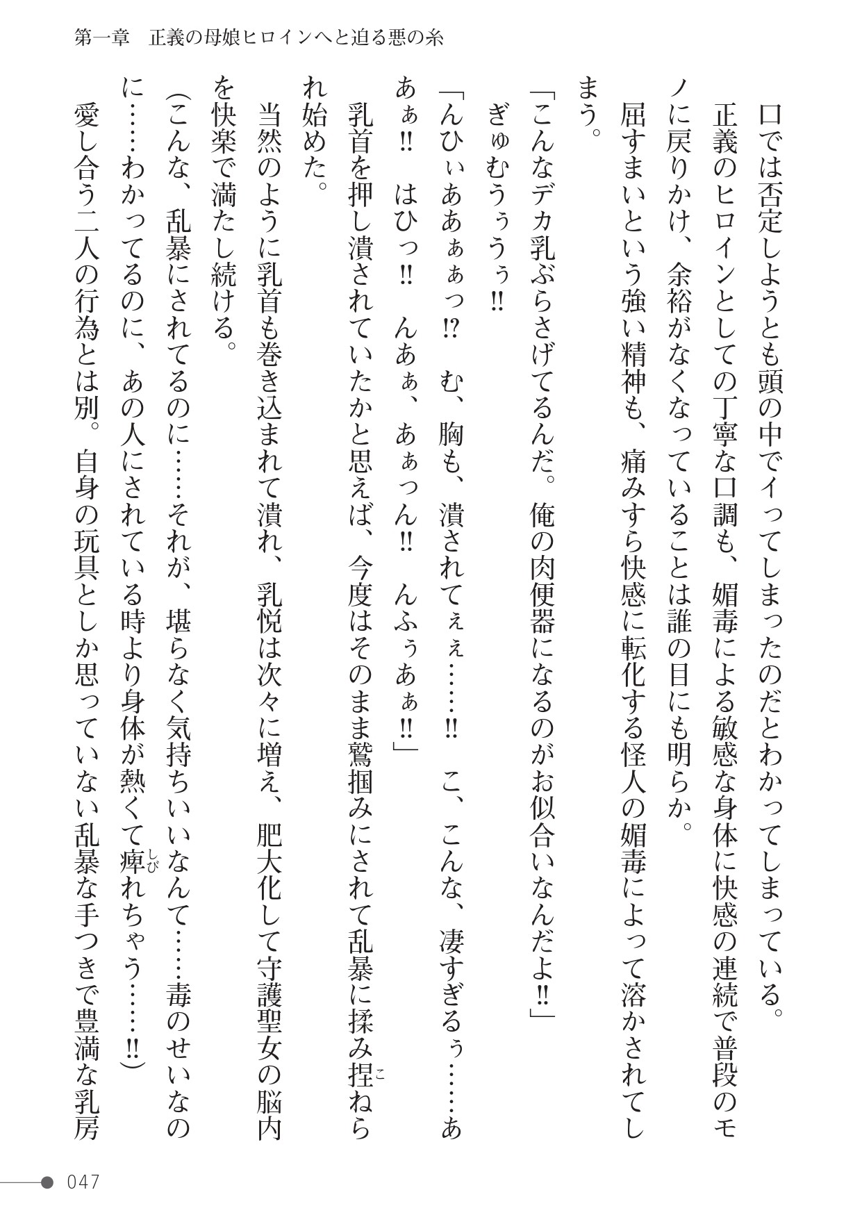 Page 47
