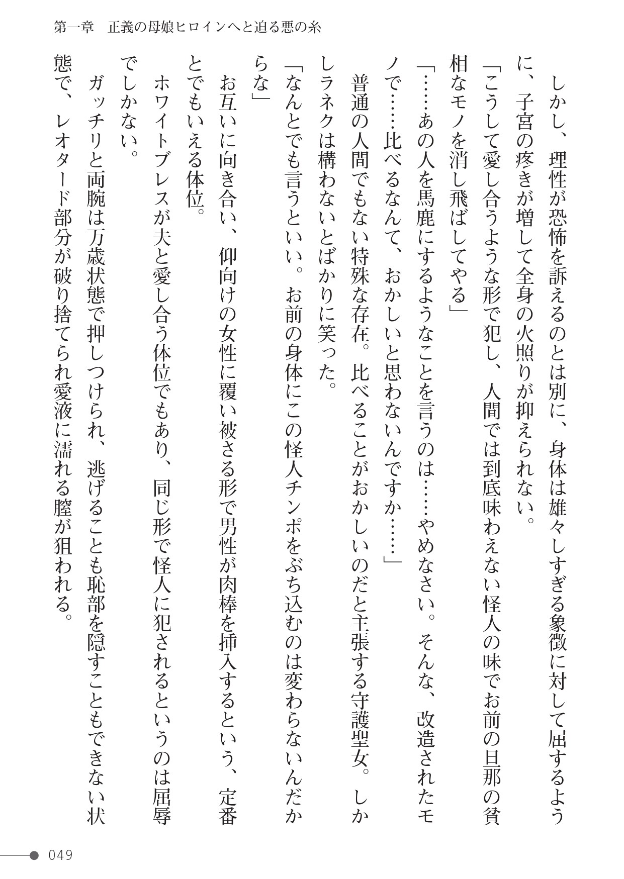 Page 49