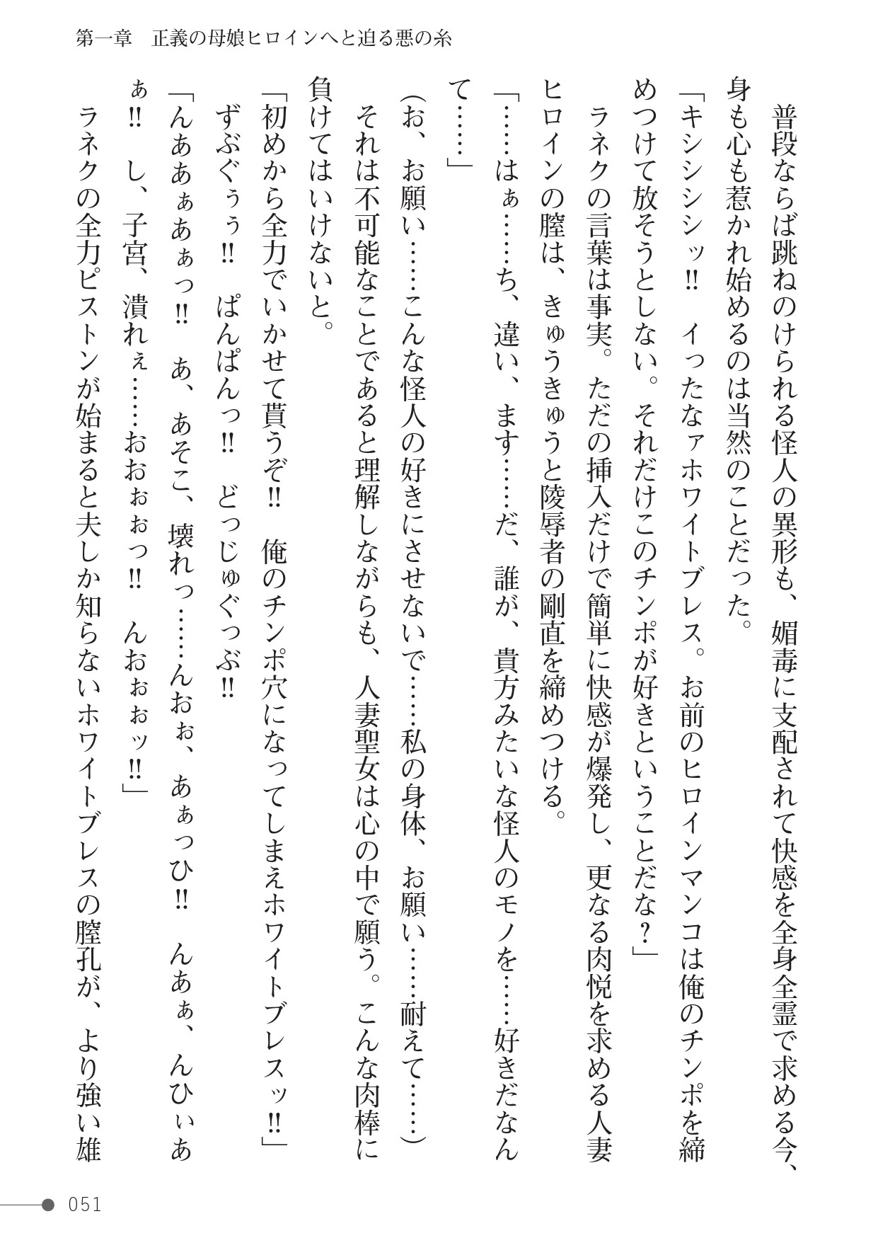 Page 51