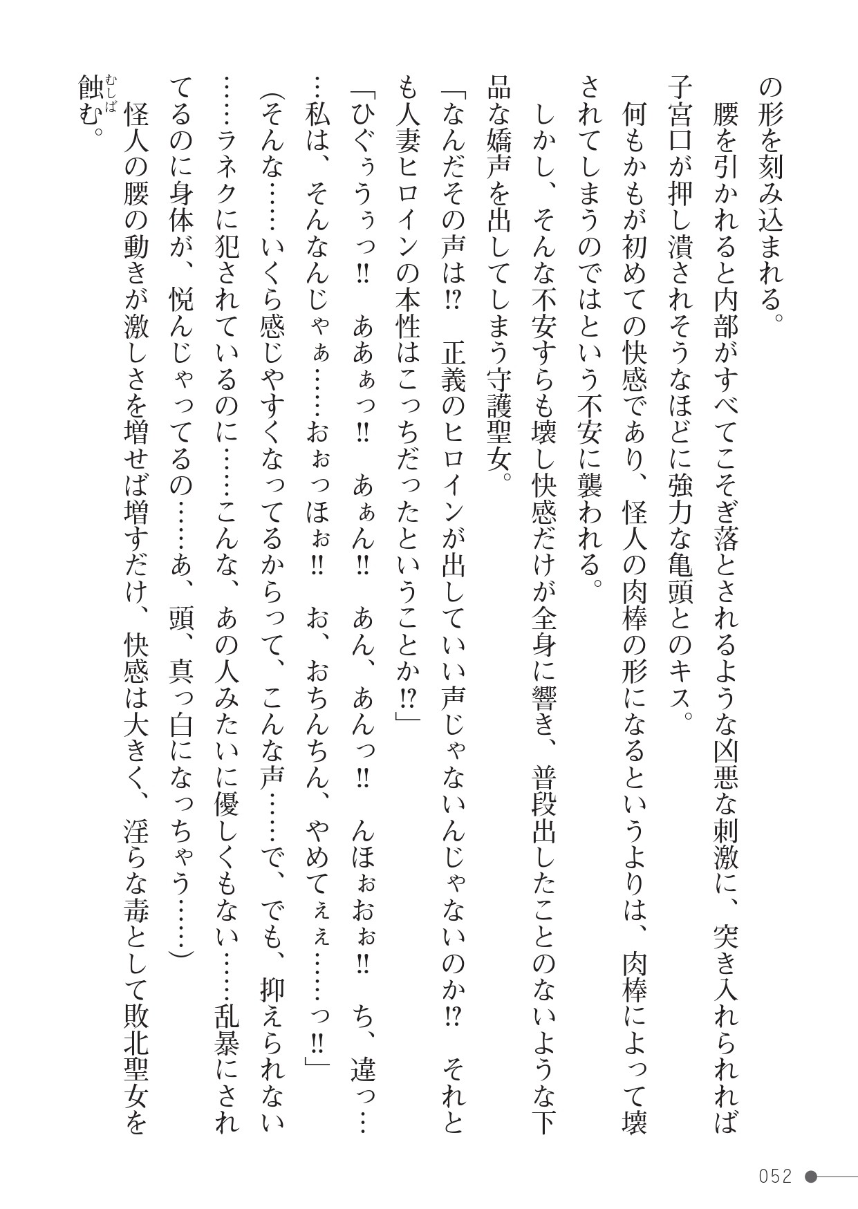 Page 52