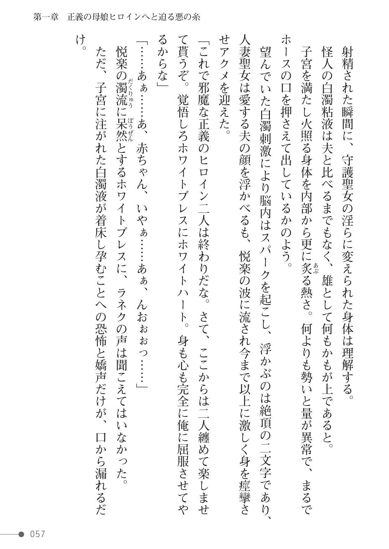 Page 57