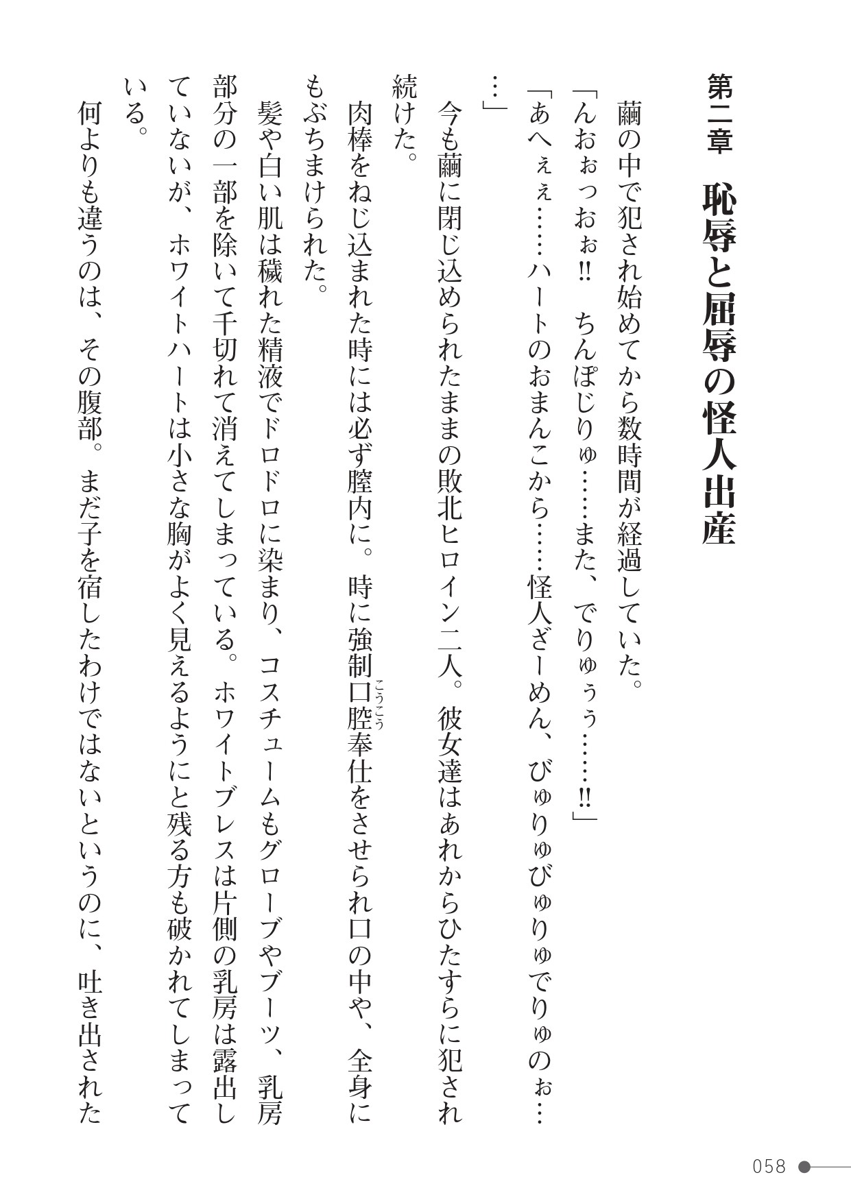 Page 58