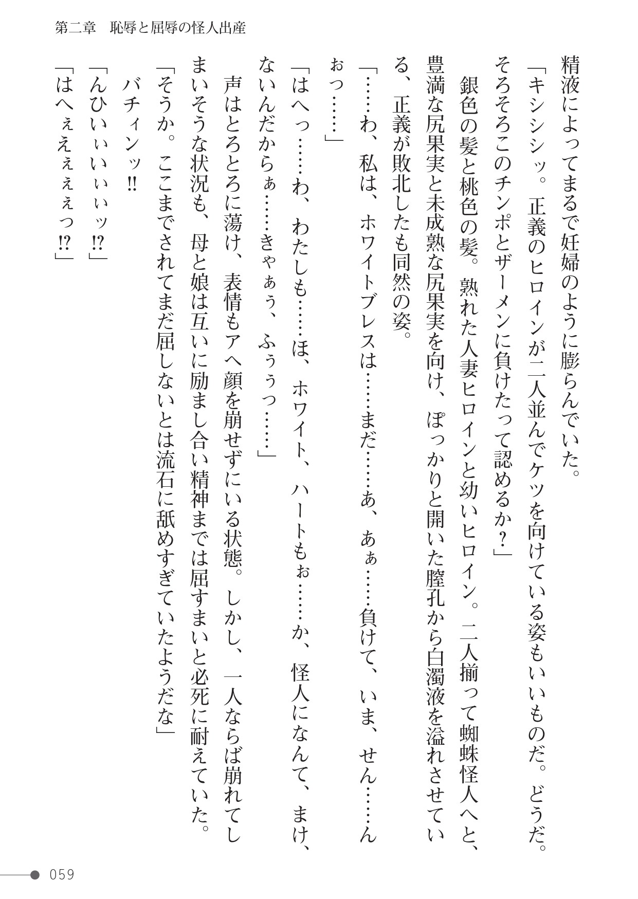Page 59
