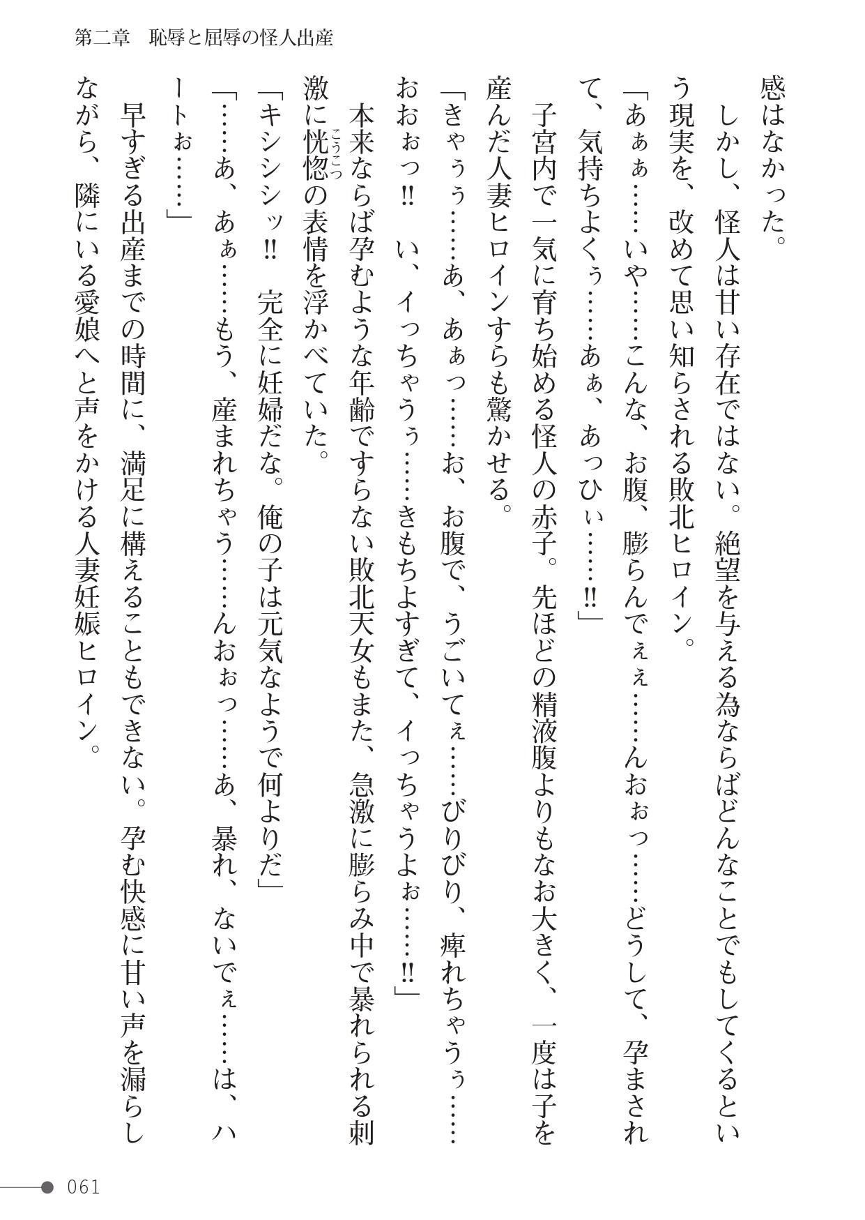 Page 61