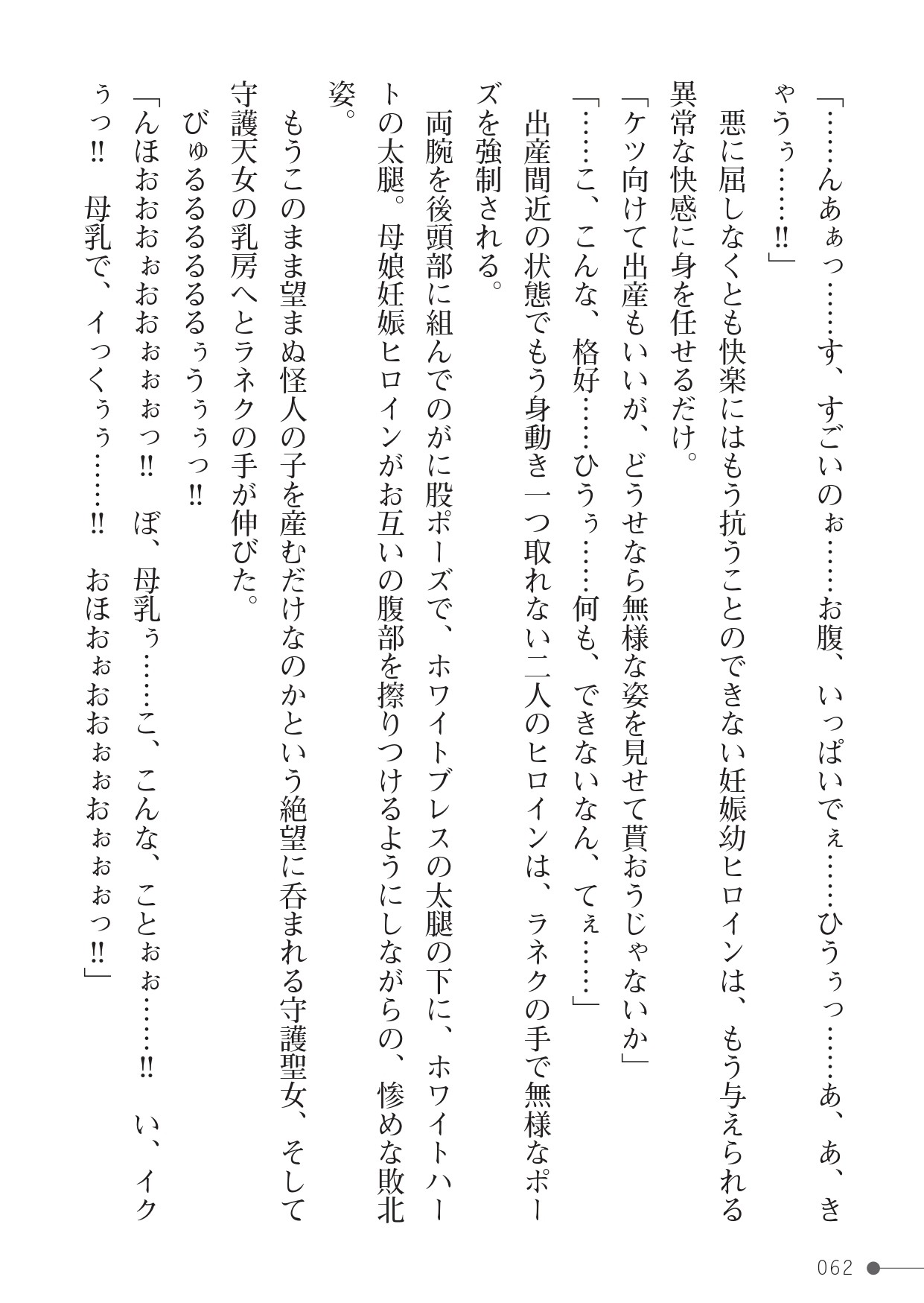 Page 62