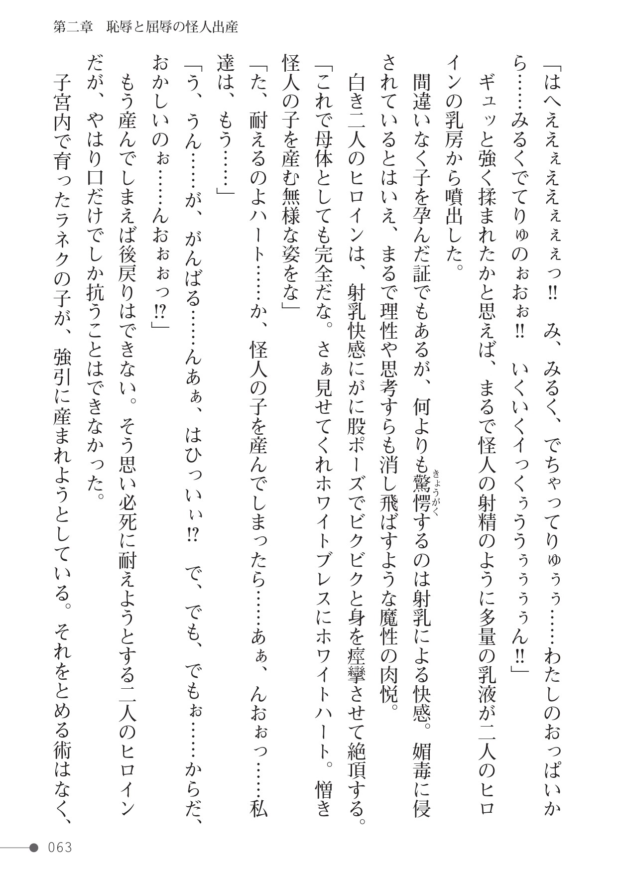 Page 63