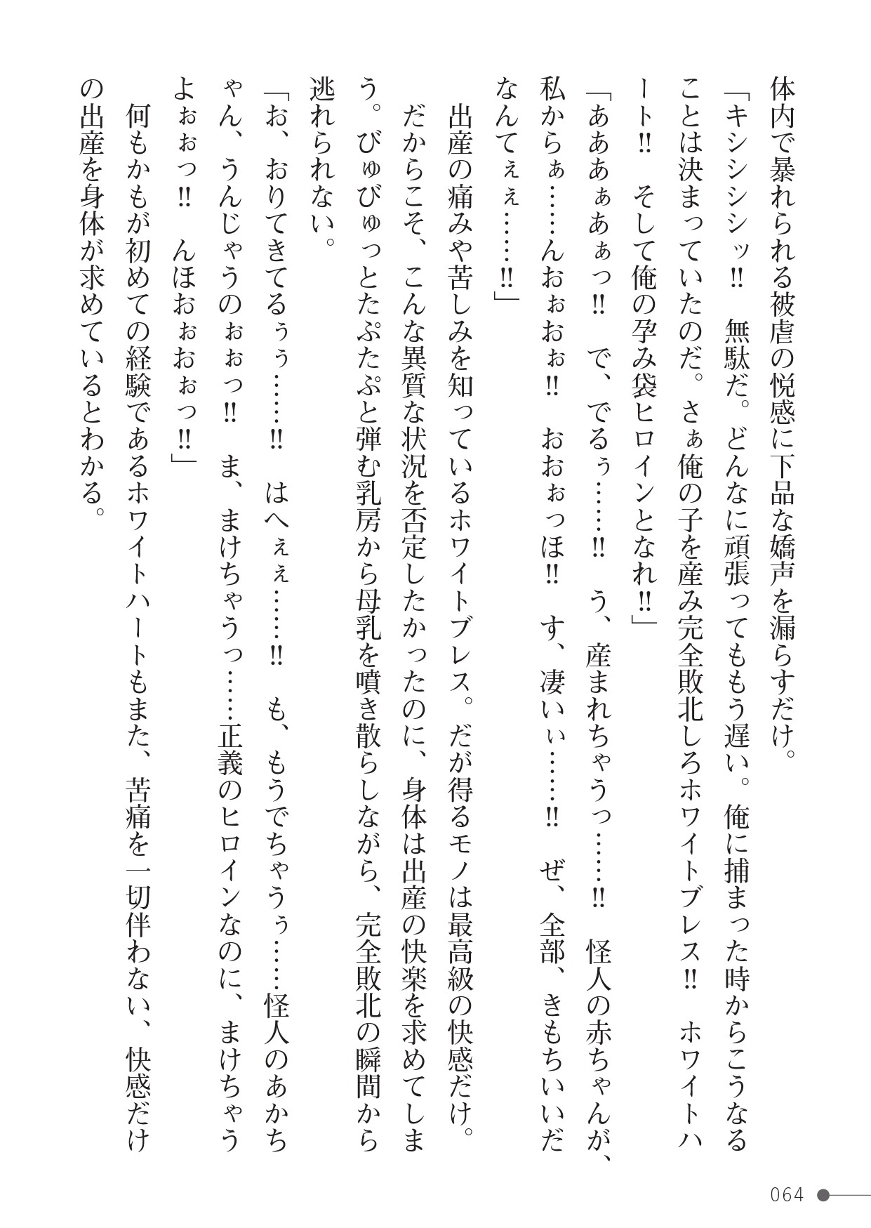 Page 64