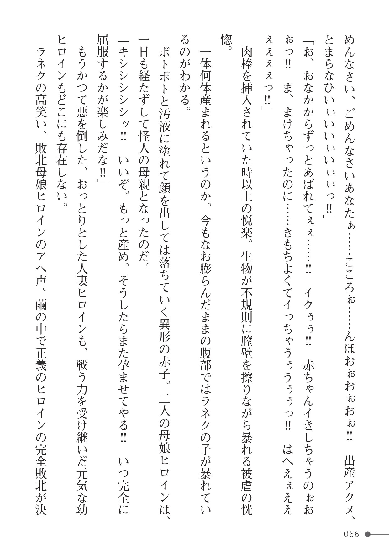 Page 66