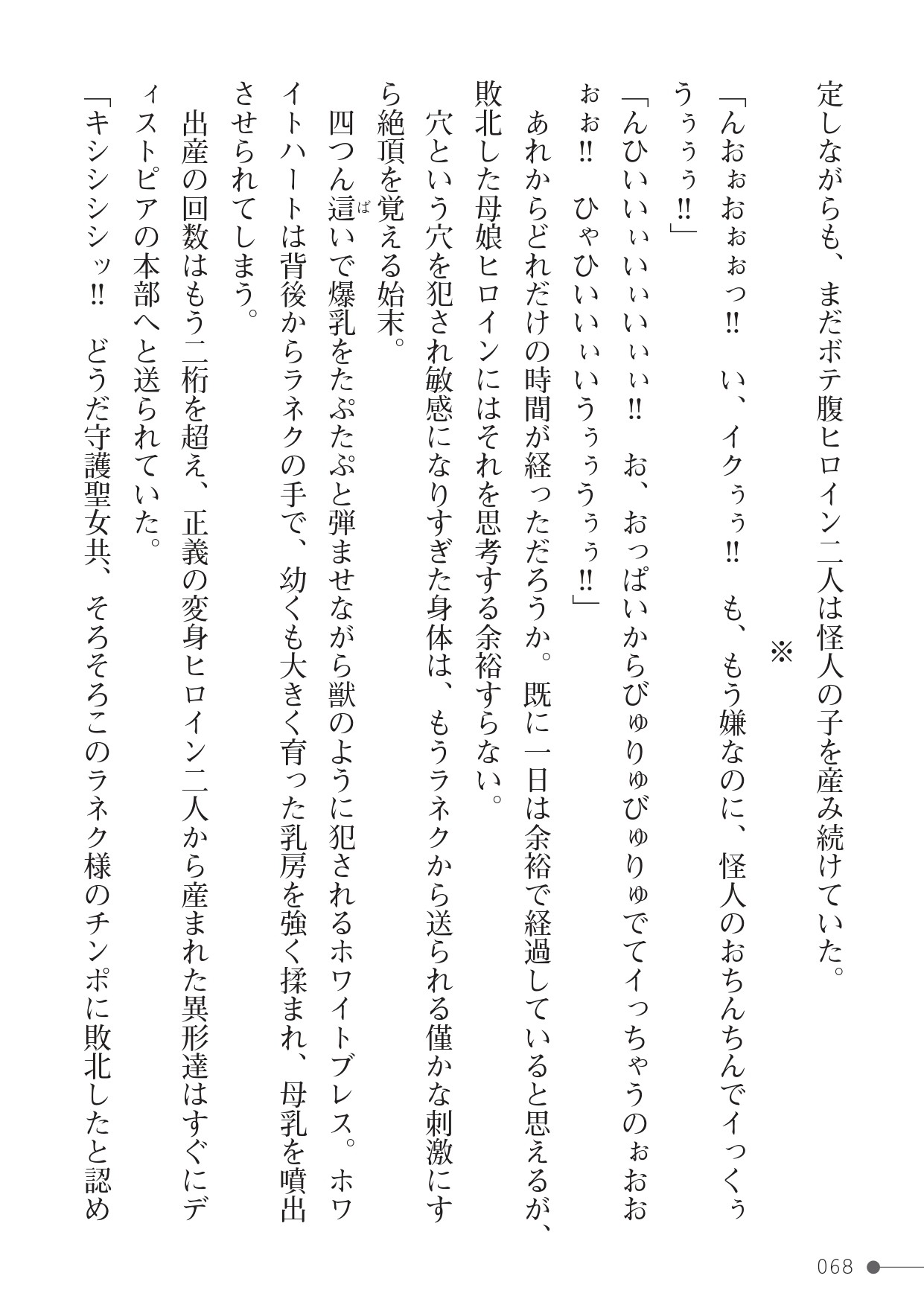 Page 68