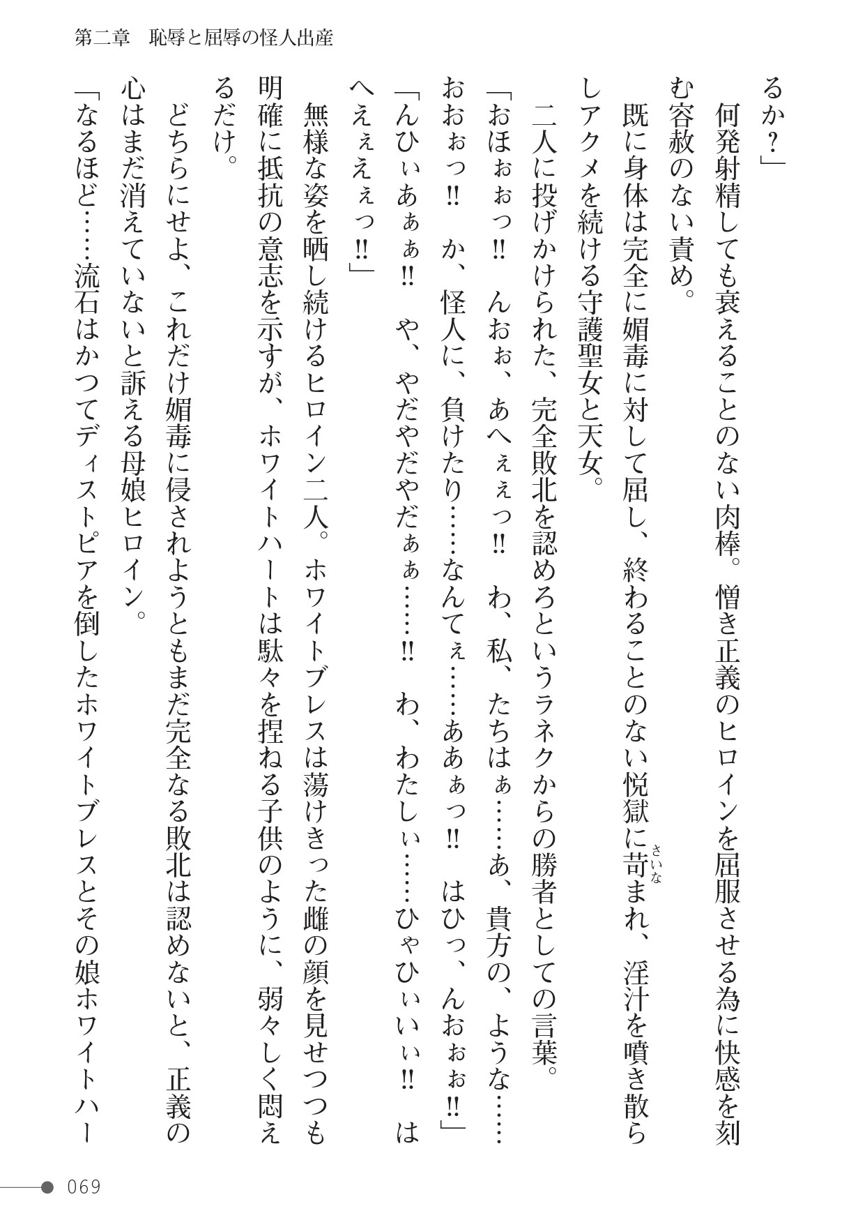 Page 69