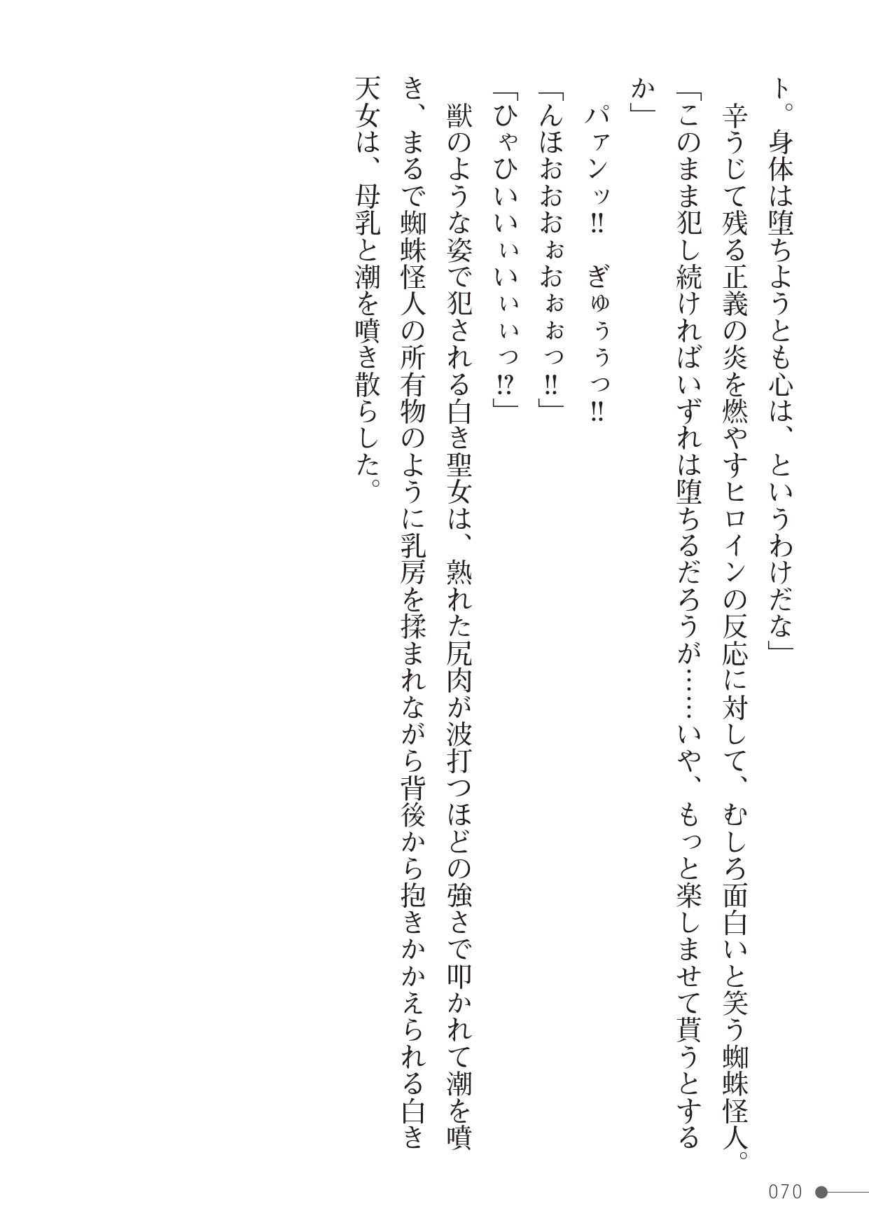 Page 70