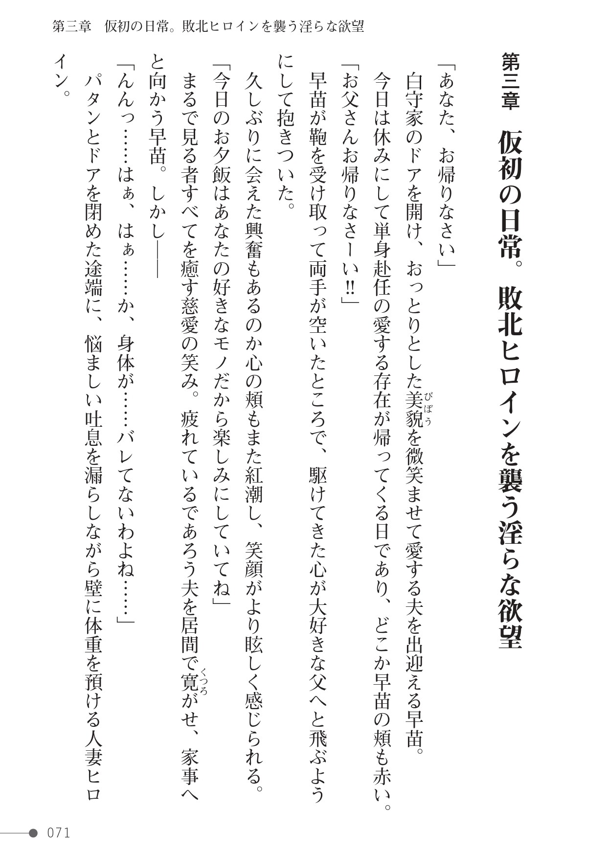 Page 71