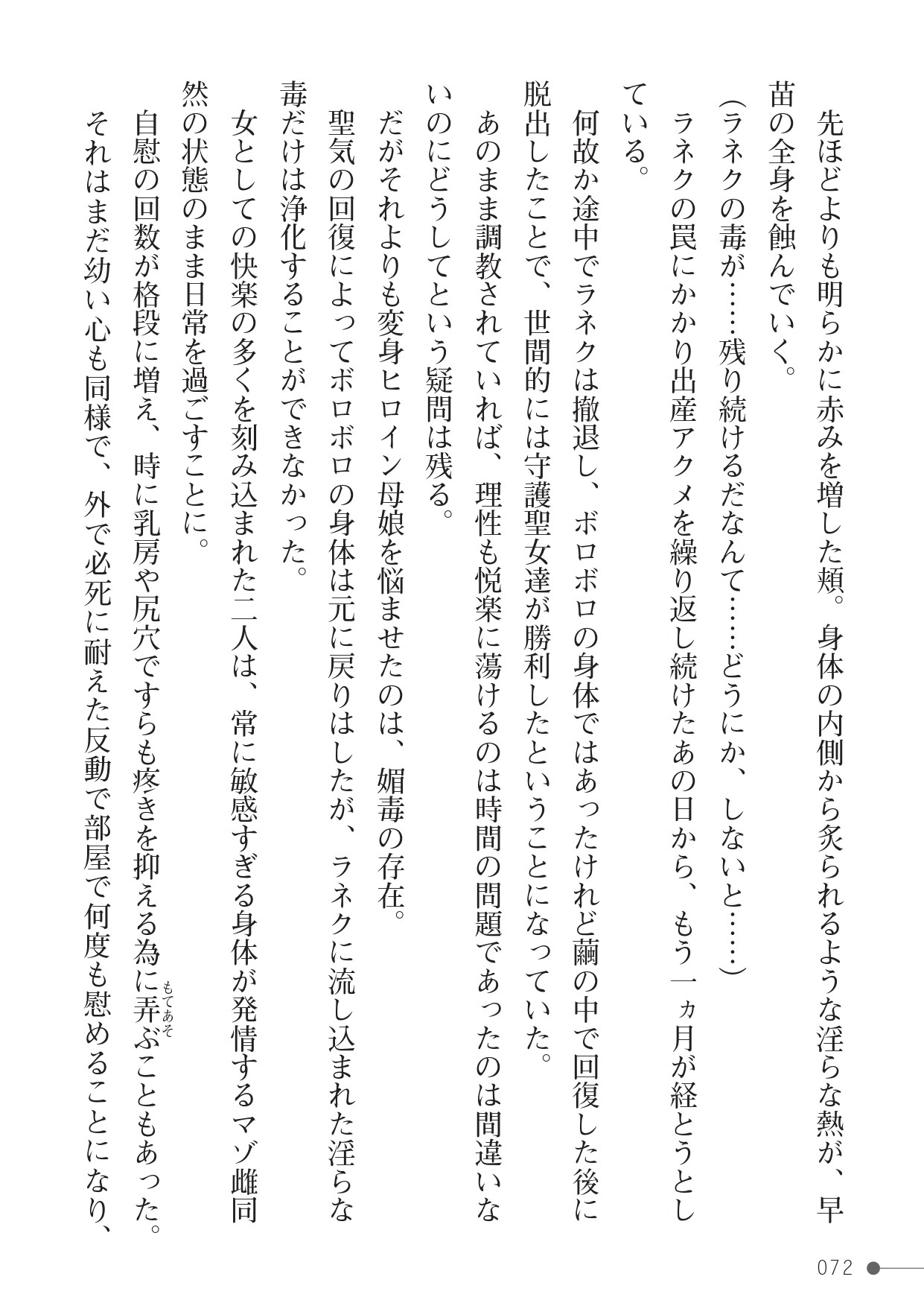 Page 72