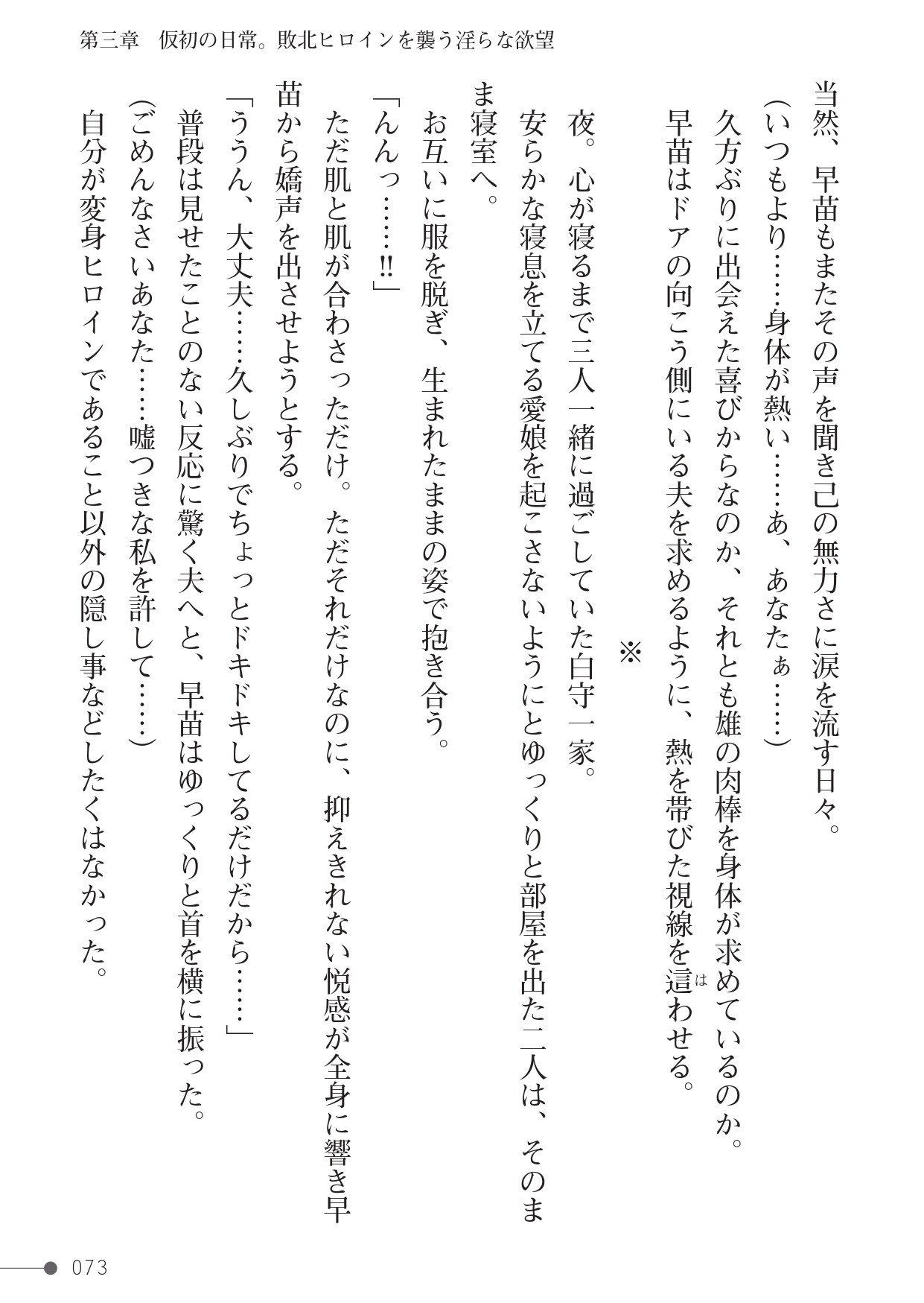 Page 73